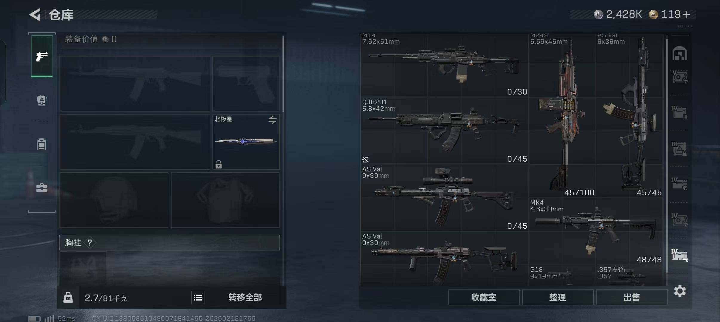 SJZEY442403三角洲行动账号详情图16 SJZEY442403三角洲行动账号详情图16