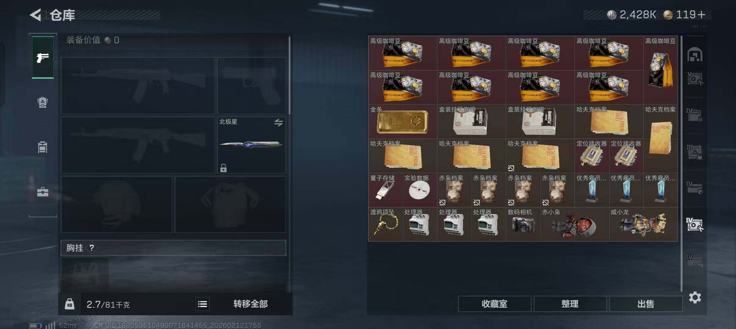 SJZEY442403三角洲行动账号详情图17 SJZEY442403三角洲行动账号详情图17