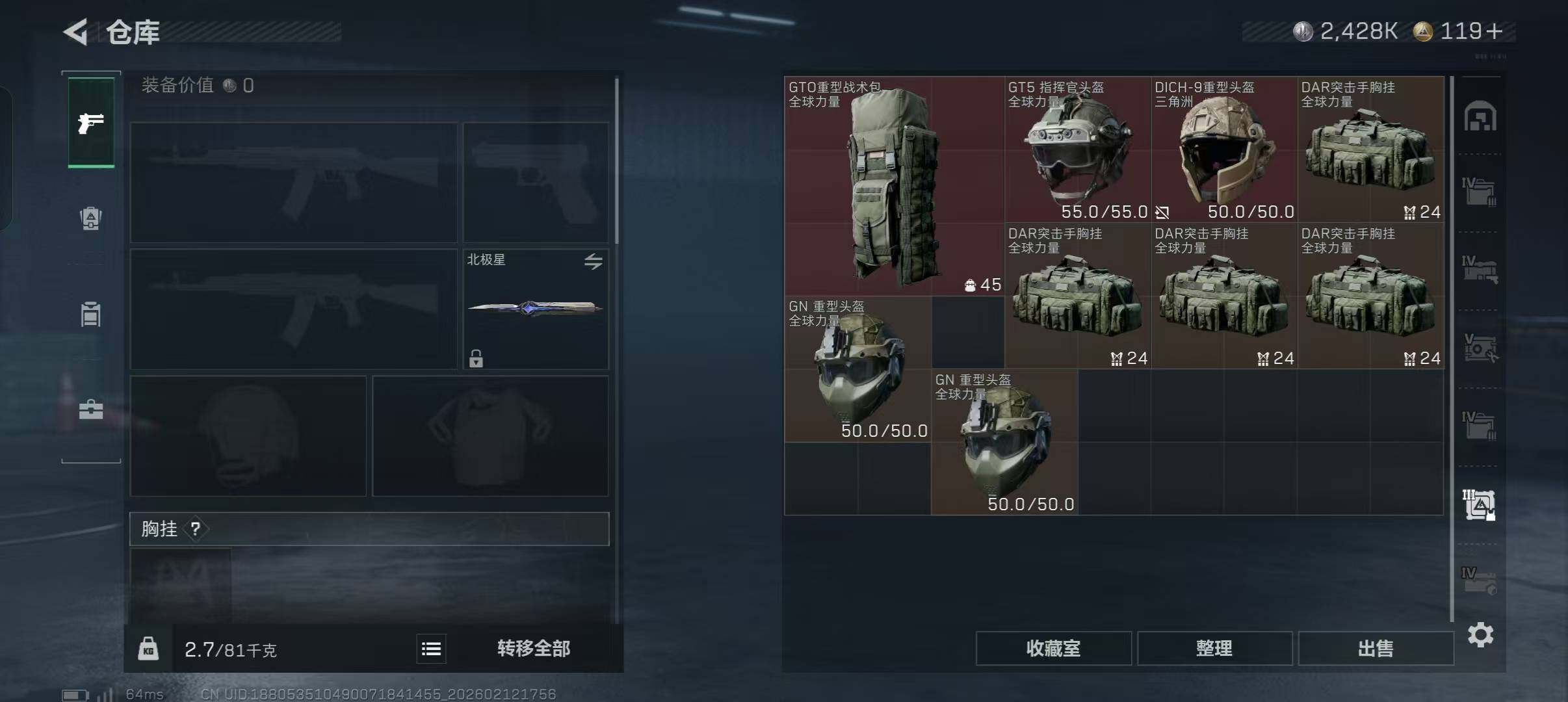 SJZEY442403三角洲行动账号详情图19 SJZEY442403三角洲行动账号详情图19