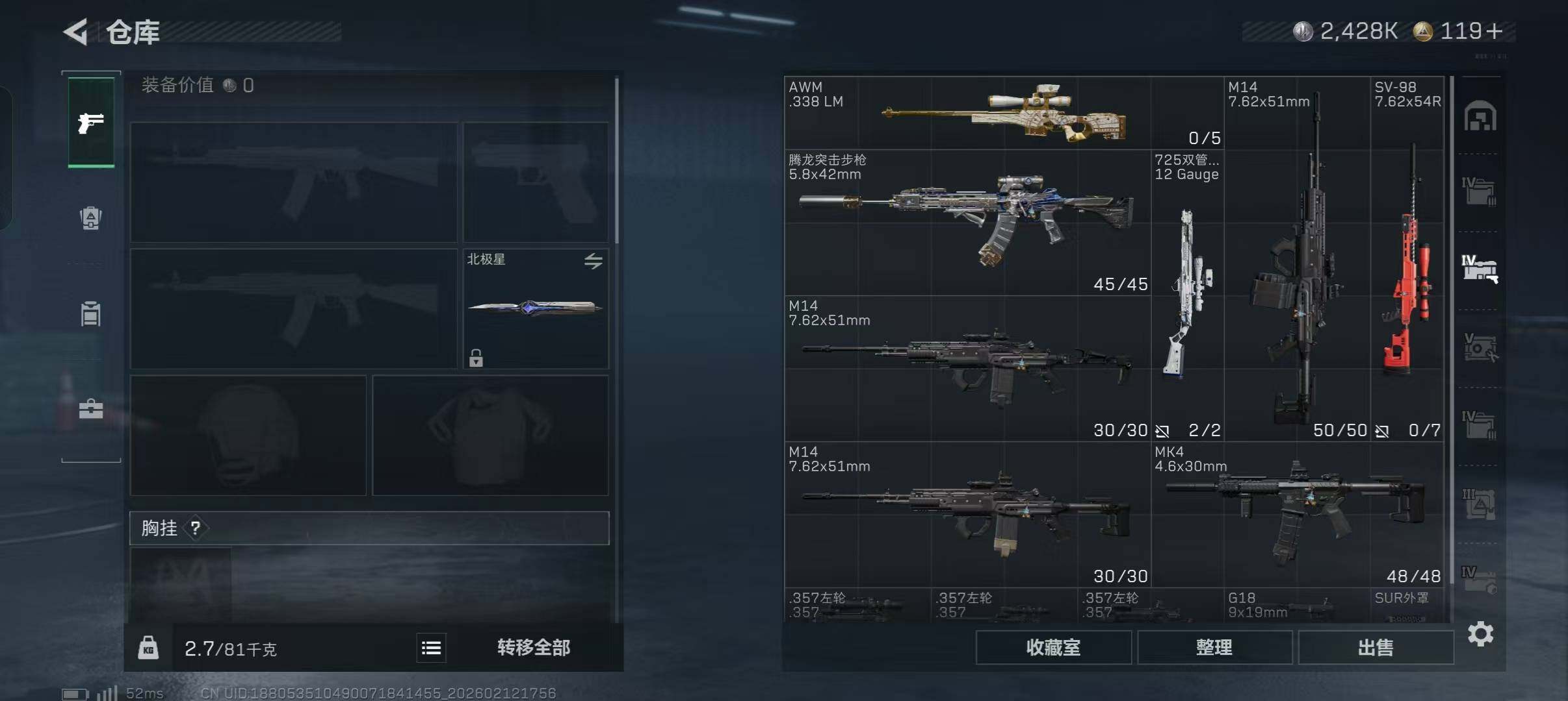 SJZEY442403三角洲行动账号详情图23 SJZEY442403三角洲行动账号详情图23