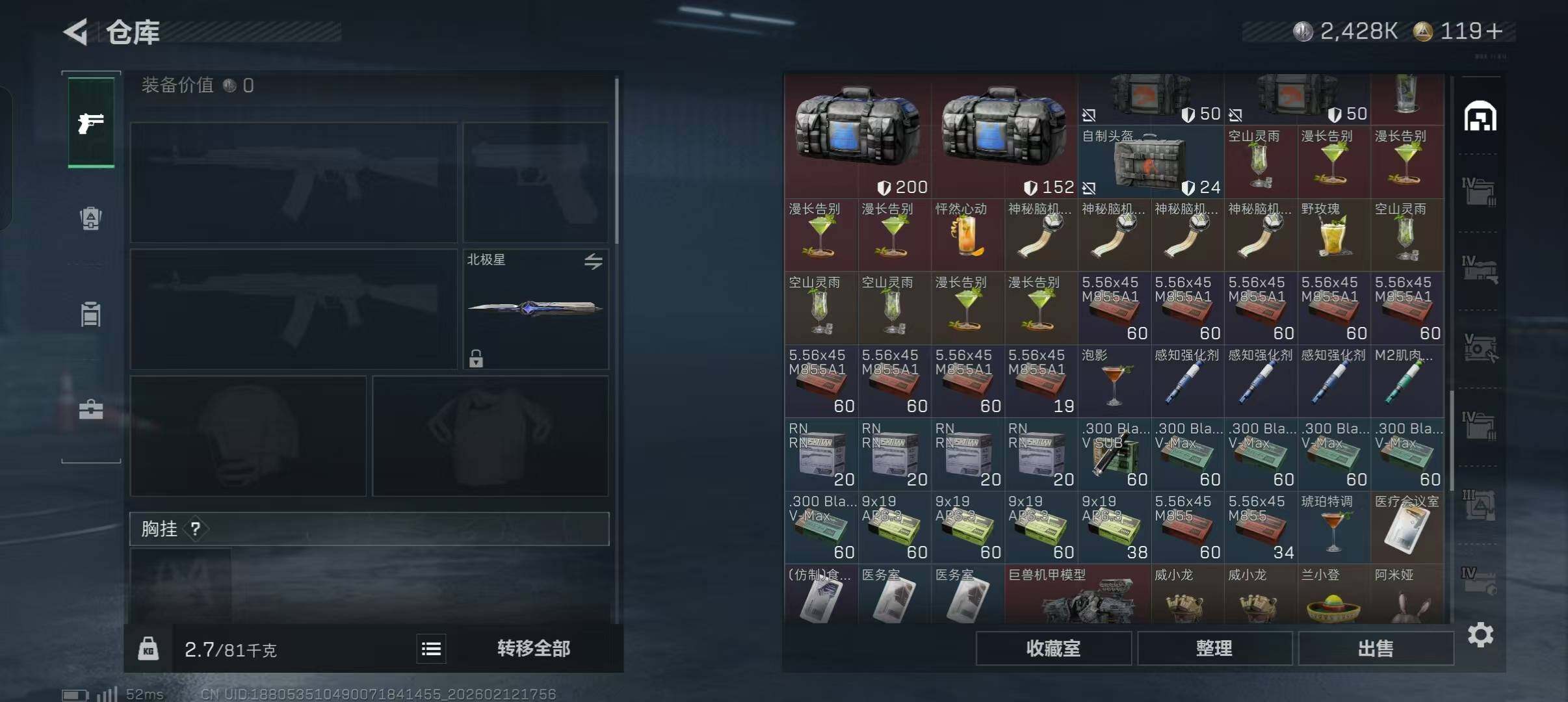 SJZEY442403三角洲行动账号详情图25 SJZEY442403三角洲行动账号详情图25