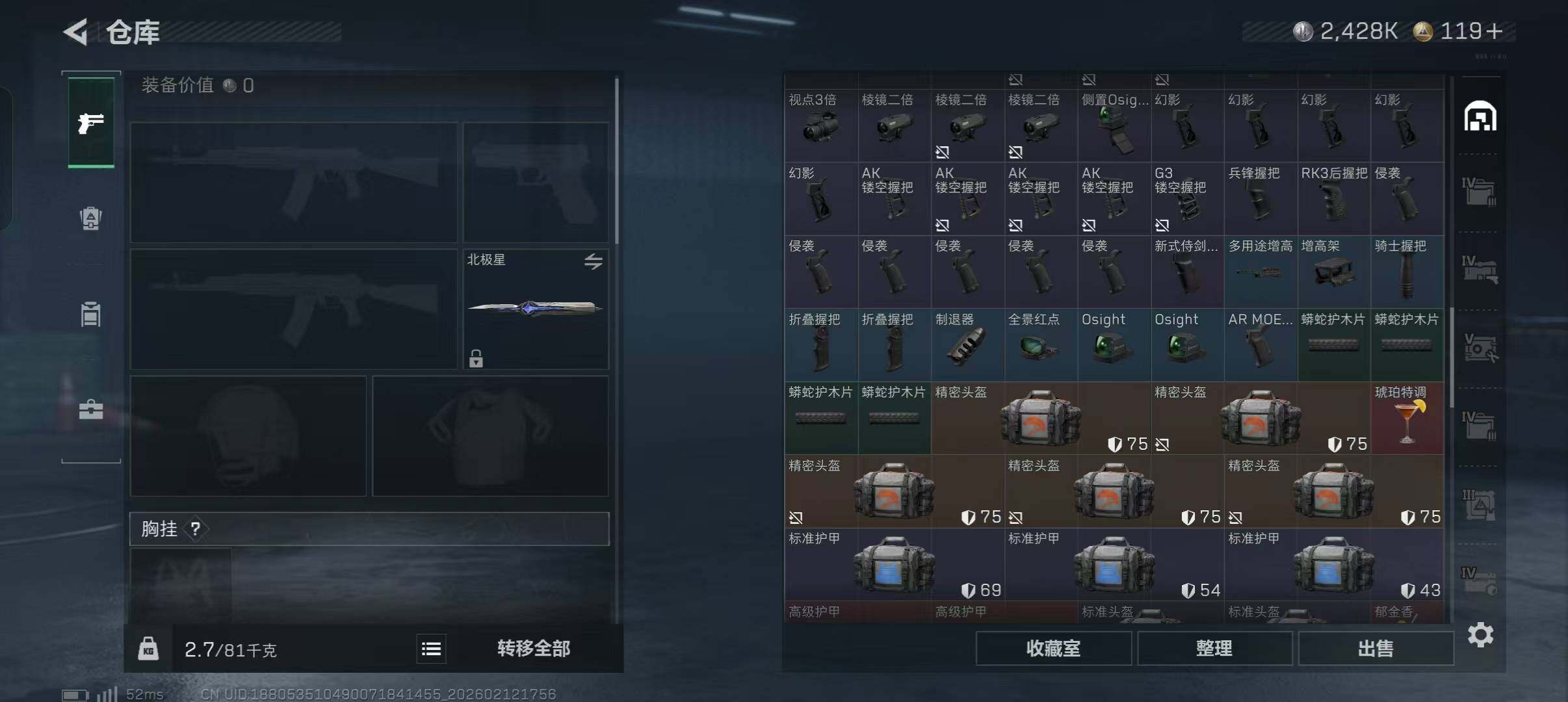 SJZEY442403三角洲行动账号详情图26 SJZEY442403三角洲行动账号详情图26