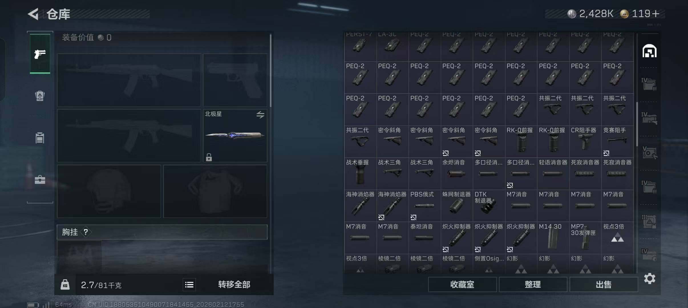 SJZEY442403三角洲行动账号详情图27 SJZEY442403三角洲行动账号详情图27