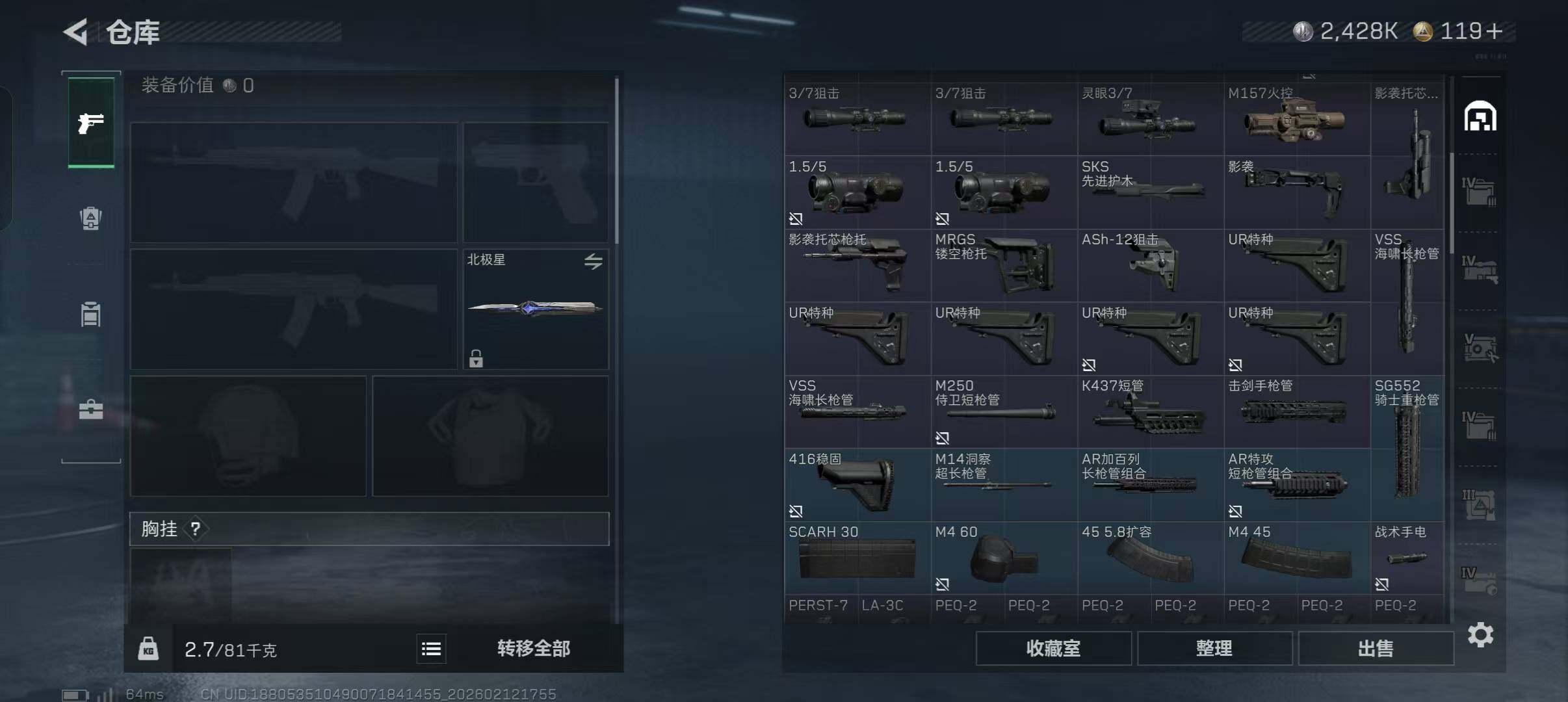 SJZEY442403三角洲行动账号详情图28 SJZEY442403三角洲行动账号详情图28