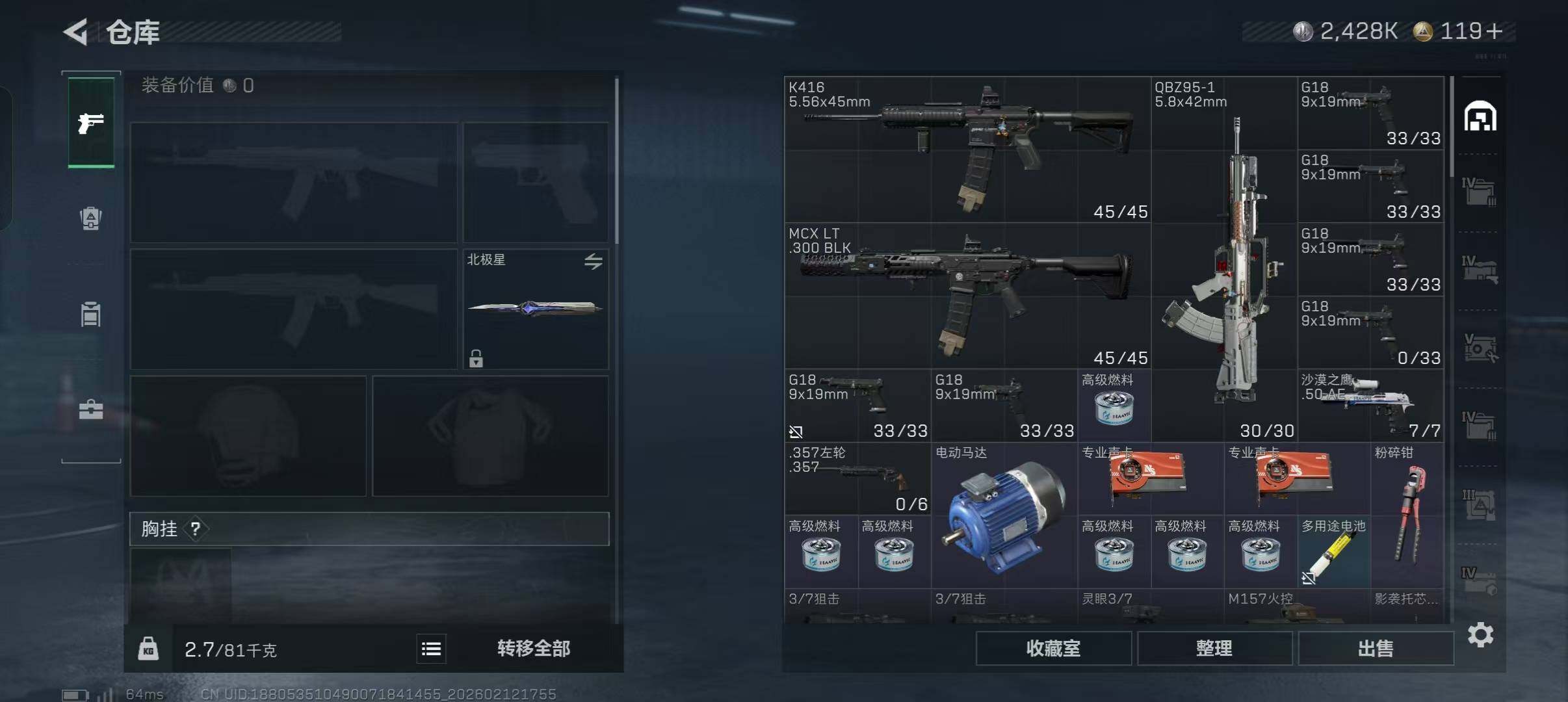 SJZEY442403三角洲行动账号详情图29 SJZEY442403三角洲行动账号详情图29