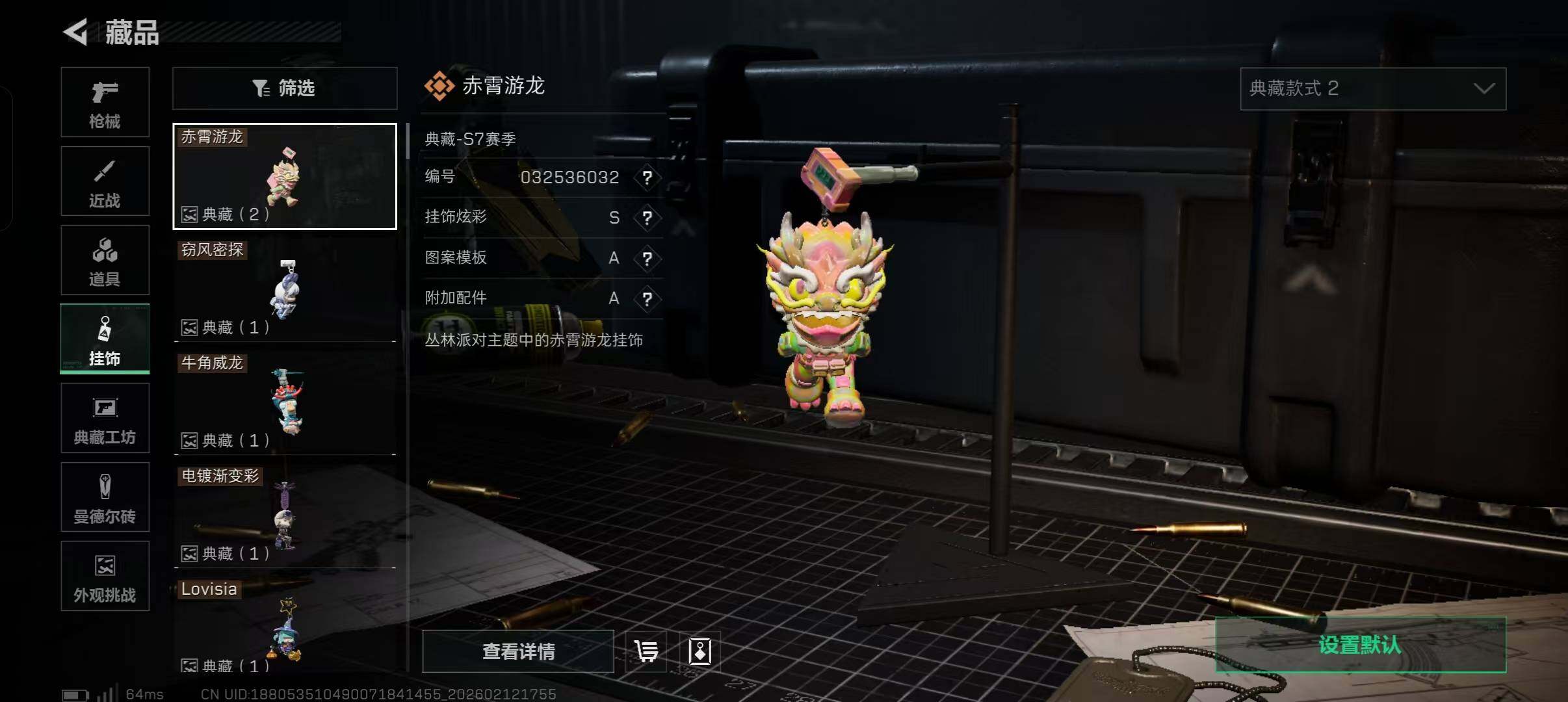 SJZEY442403三角洲行动账号详情图32 SJZEY442403三角洲行动账号详情图32