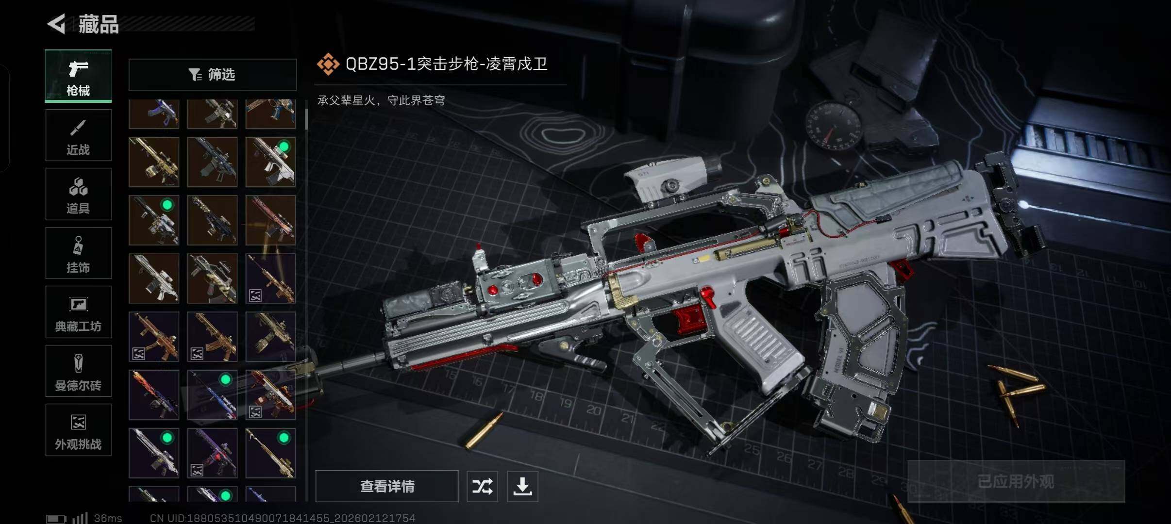 SJZEY442403三角洲行动账号详情图34 SJZEY442403三角洲行动账号详情图34