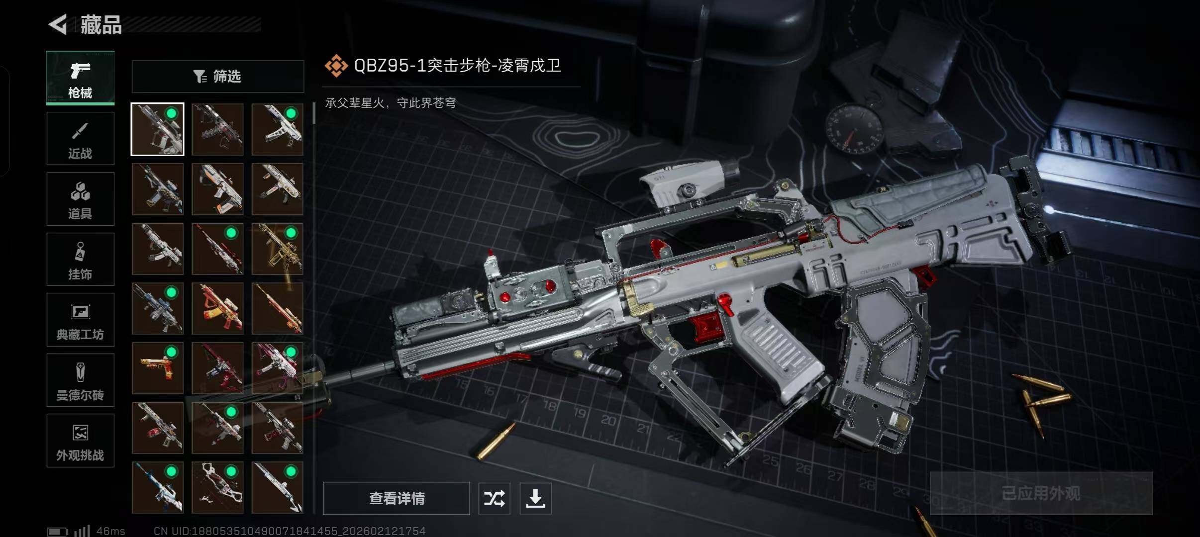 SJZEY442403三角洲行动账号详情图35 SJZEY442403三角洲行动账号详情图35