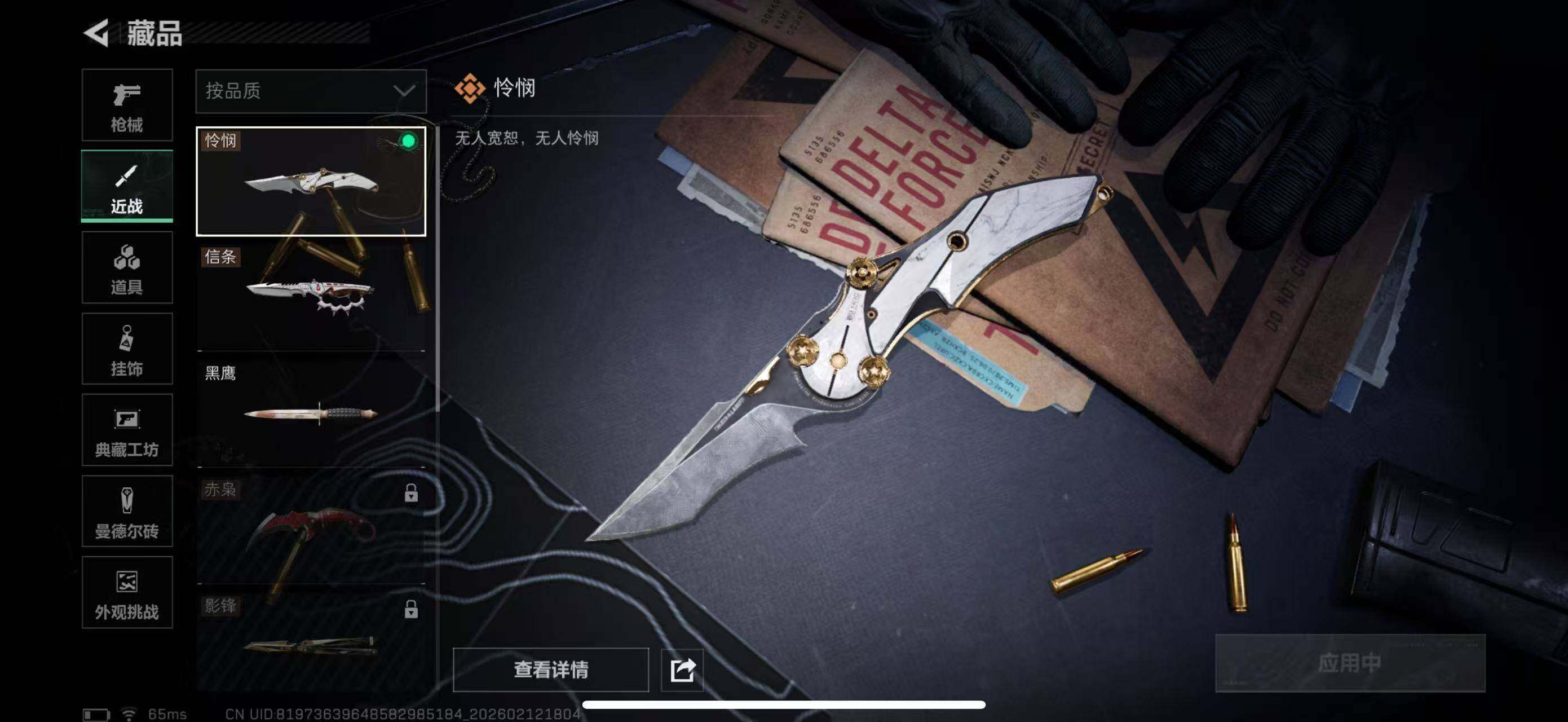 SJZCMW442468三角洲行动账号详情图8