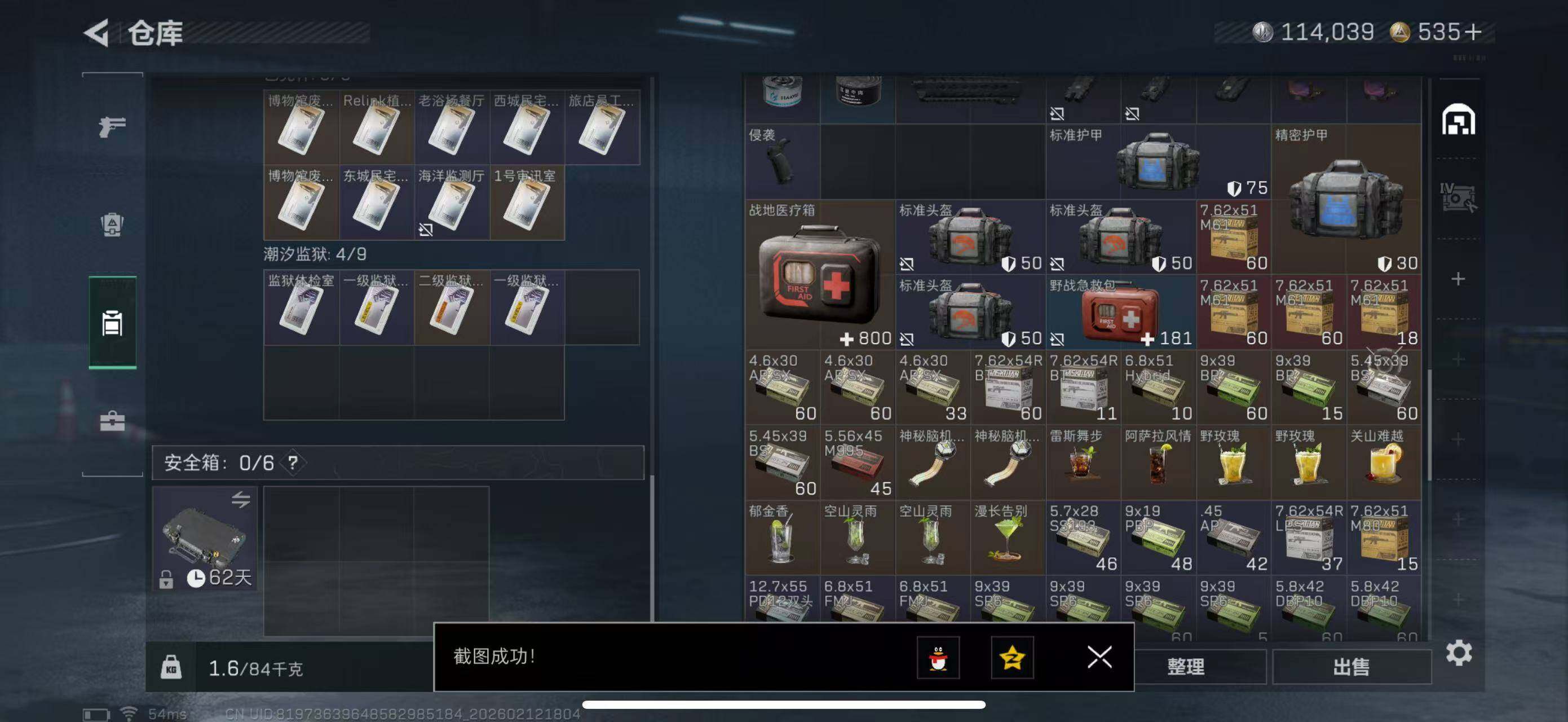 SJZCMW442468三角洲行动账号详情图16