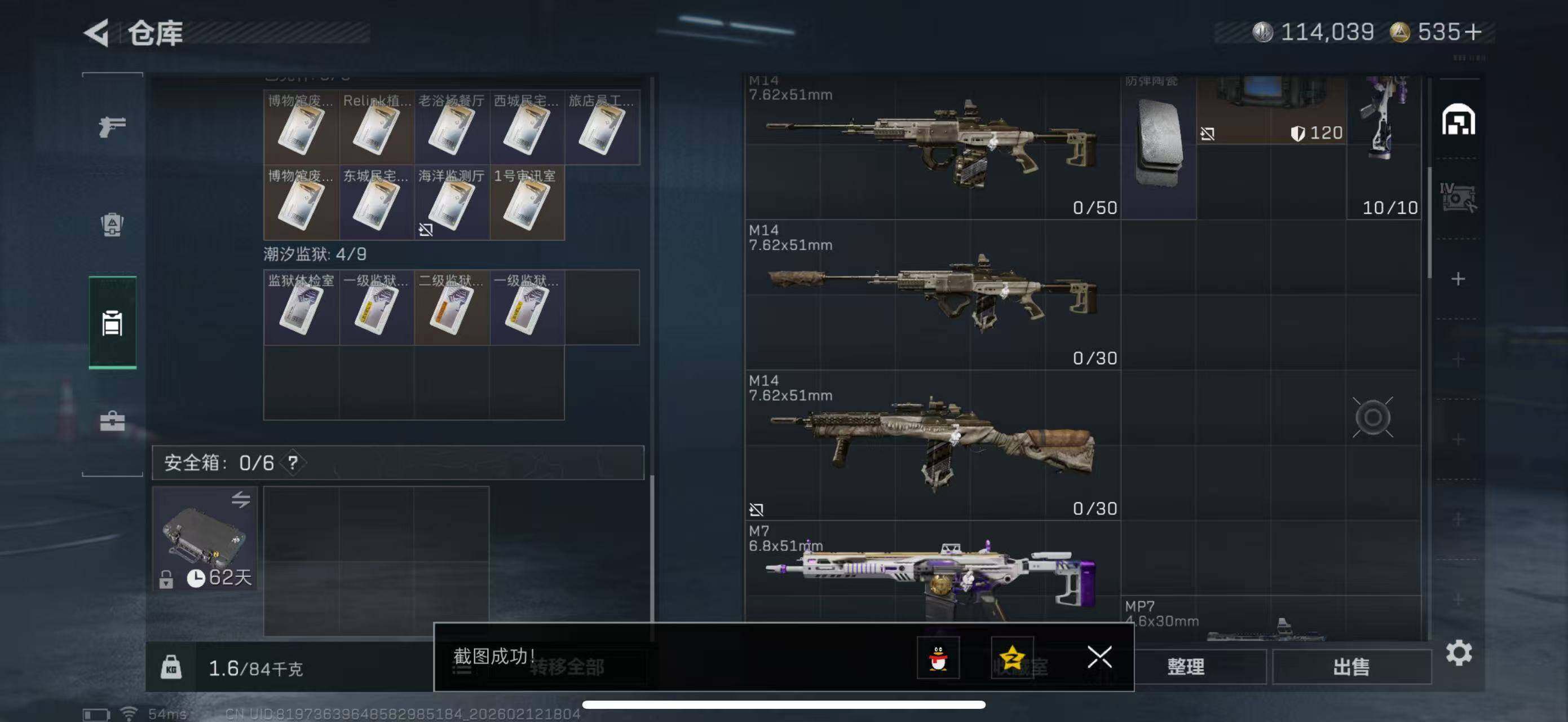 SJZCMW442468三角洲行动账号详情图15