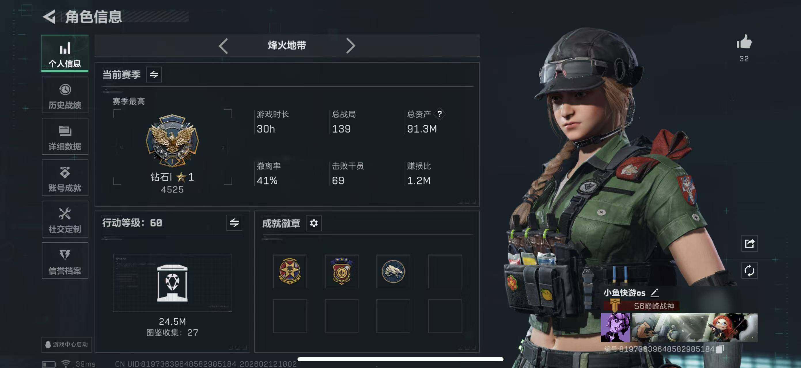 SJZCMW442468三角洲行动账号详情图5