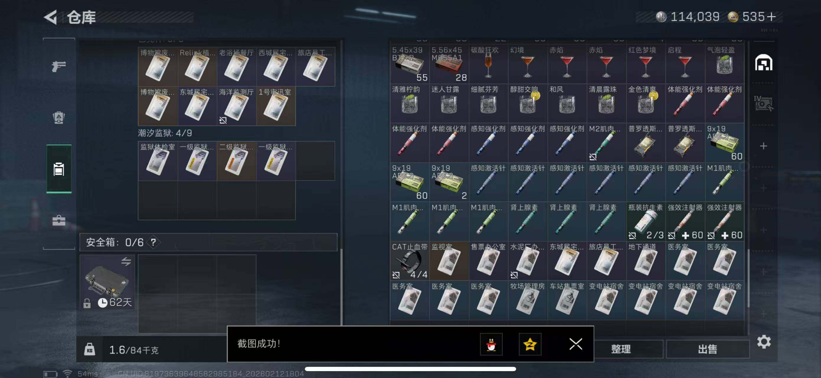 SJZCMW442468三角洲行动账号详情图17