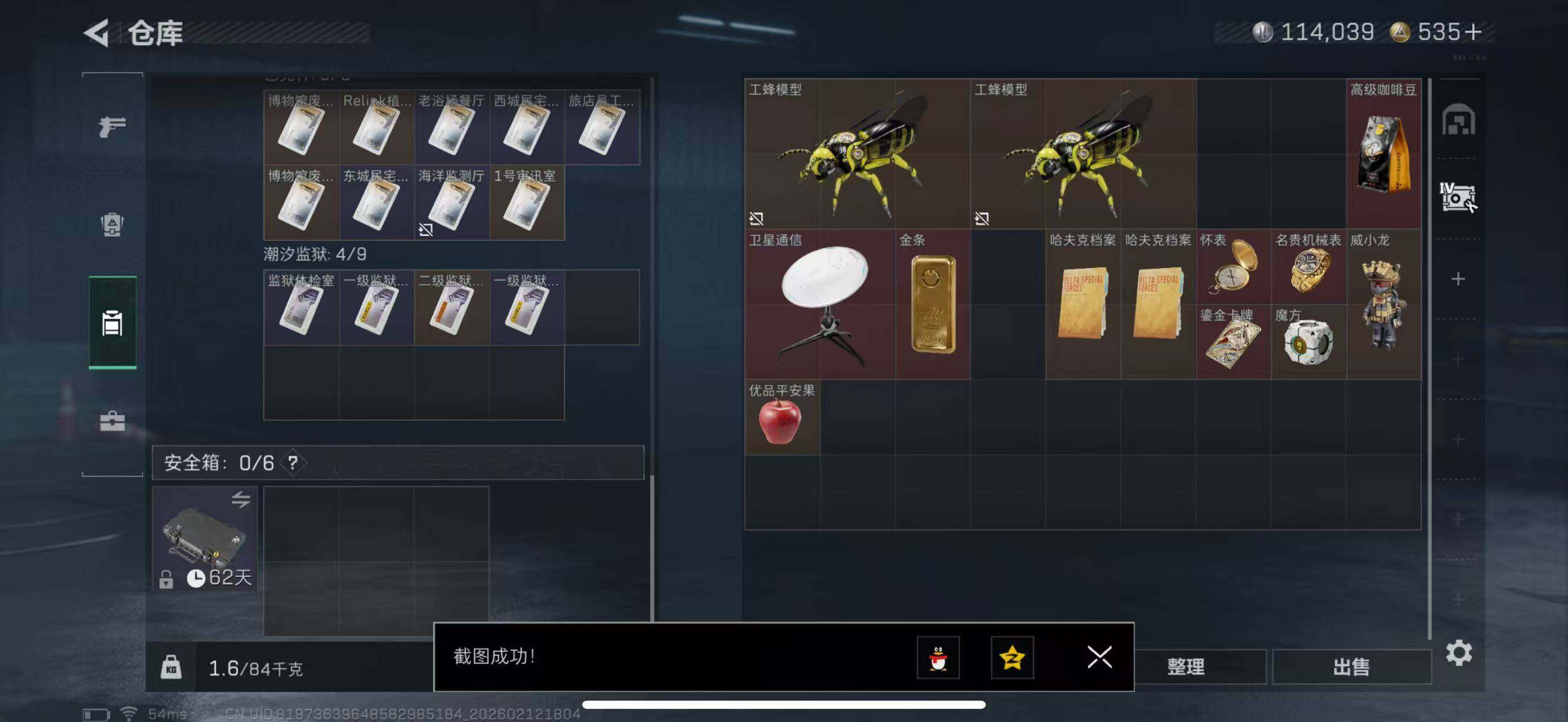 SJZCMW442468三角洲行动账号详情图18