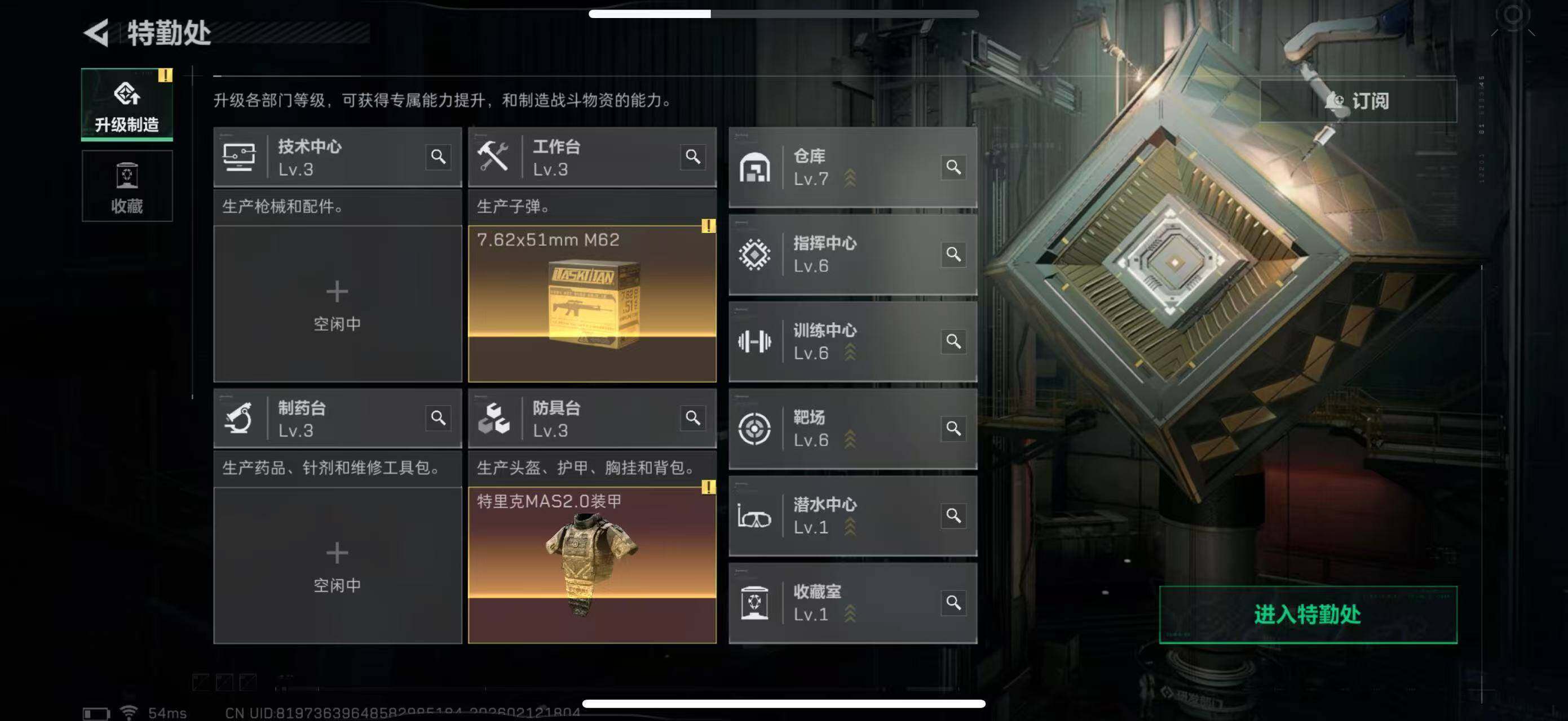 SJZCMW442468三角洲行动账号详情图6