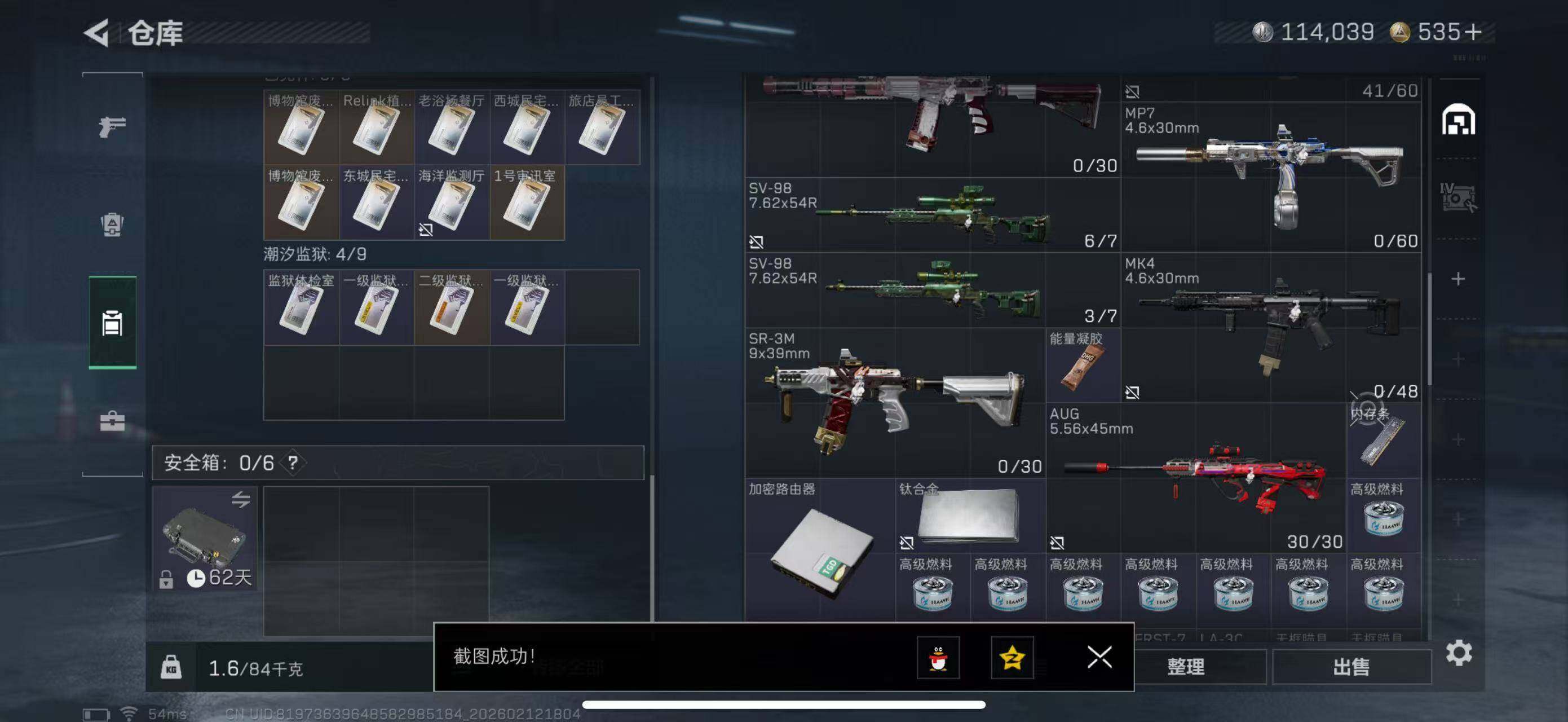 SJZCMW442468三角洲行动账号详情图19