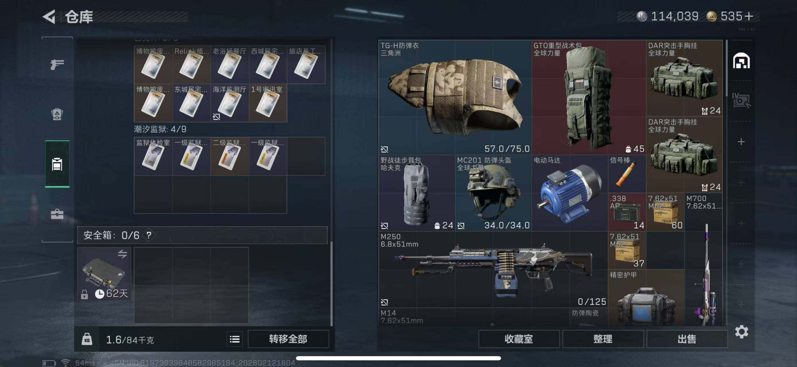 SJZCMW442468三角洲行动账号详情图20