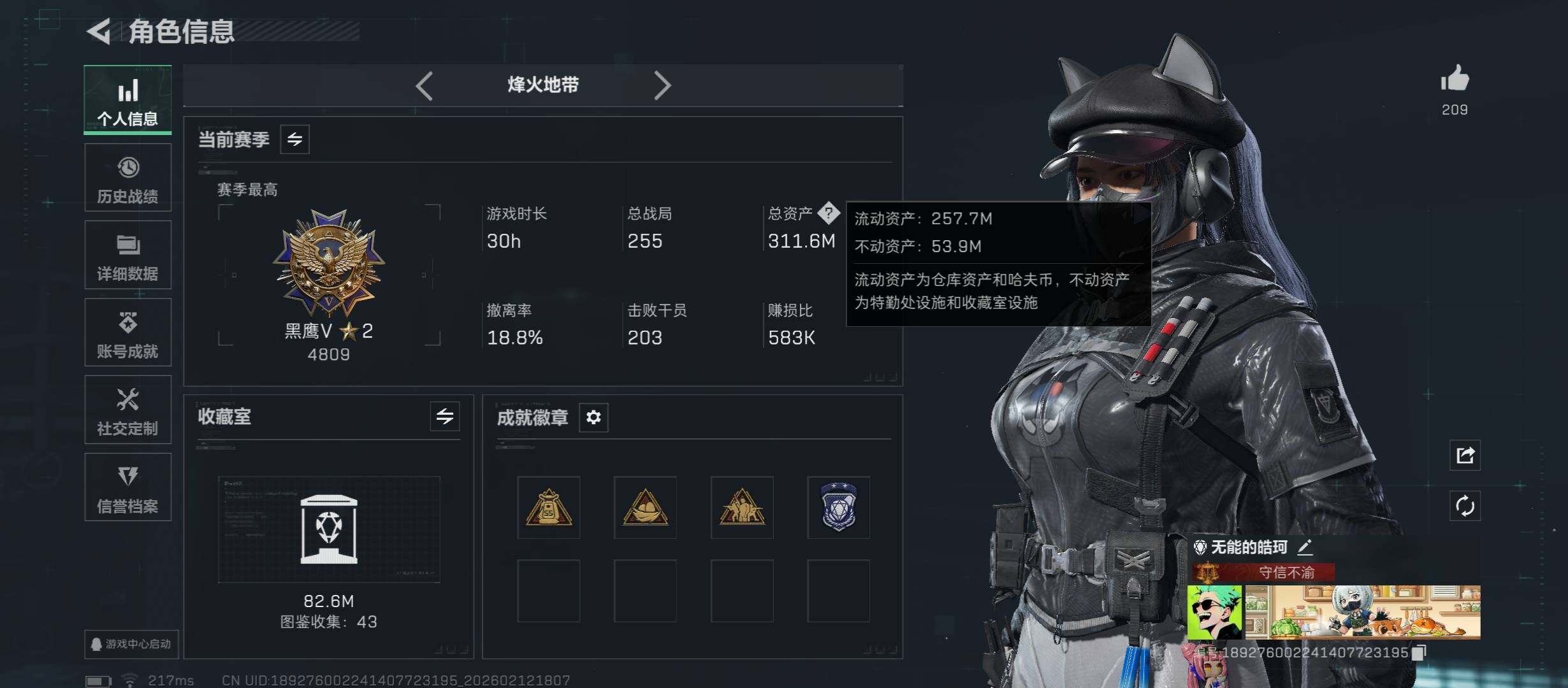 SJZCMW442494三角洲行动账号详情图5