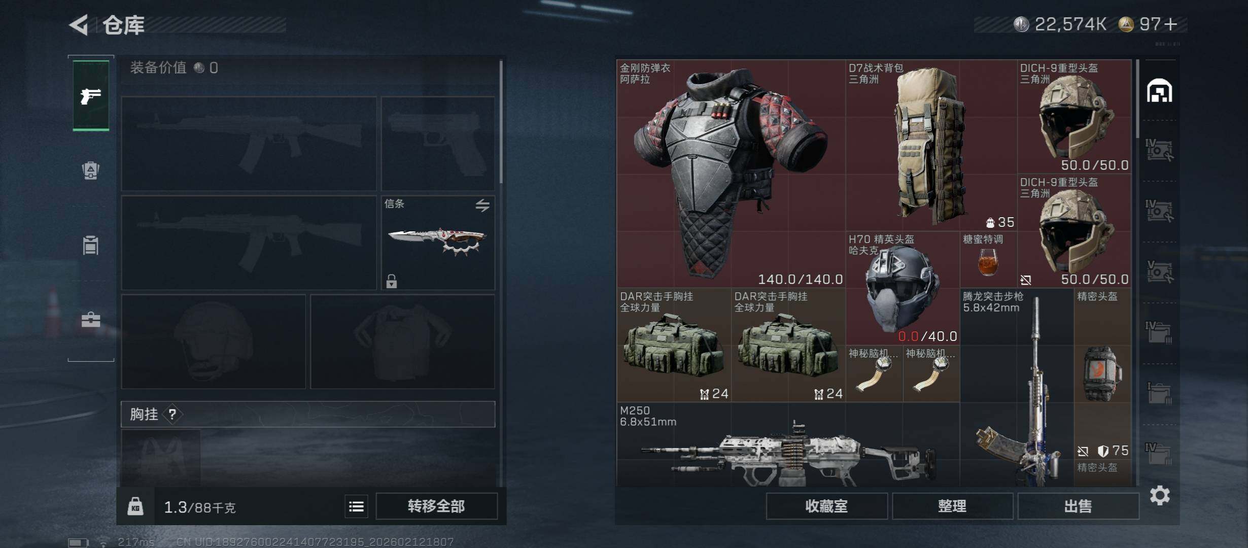 SJZCMW442494三角洲行动账号详情图17