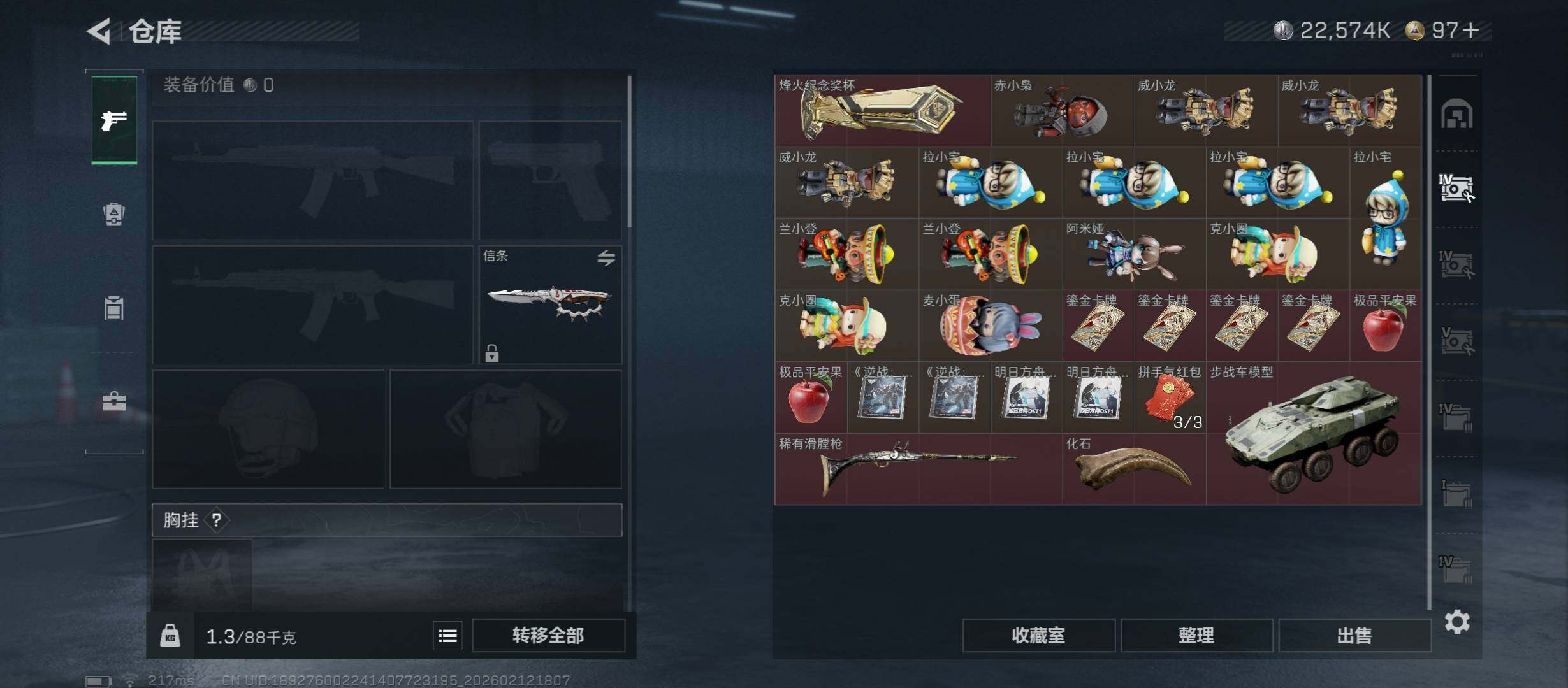 SJZCMW442494三角洲行动账号详情图18