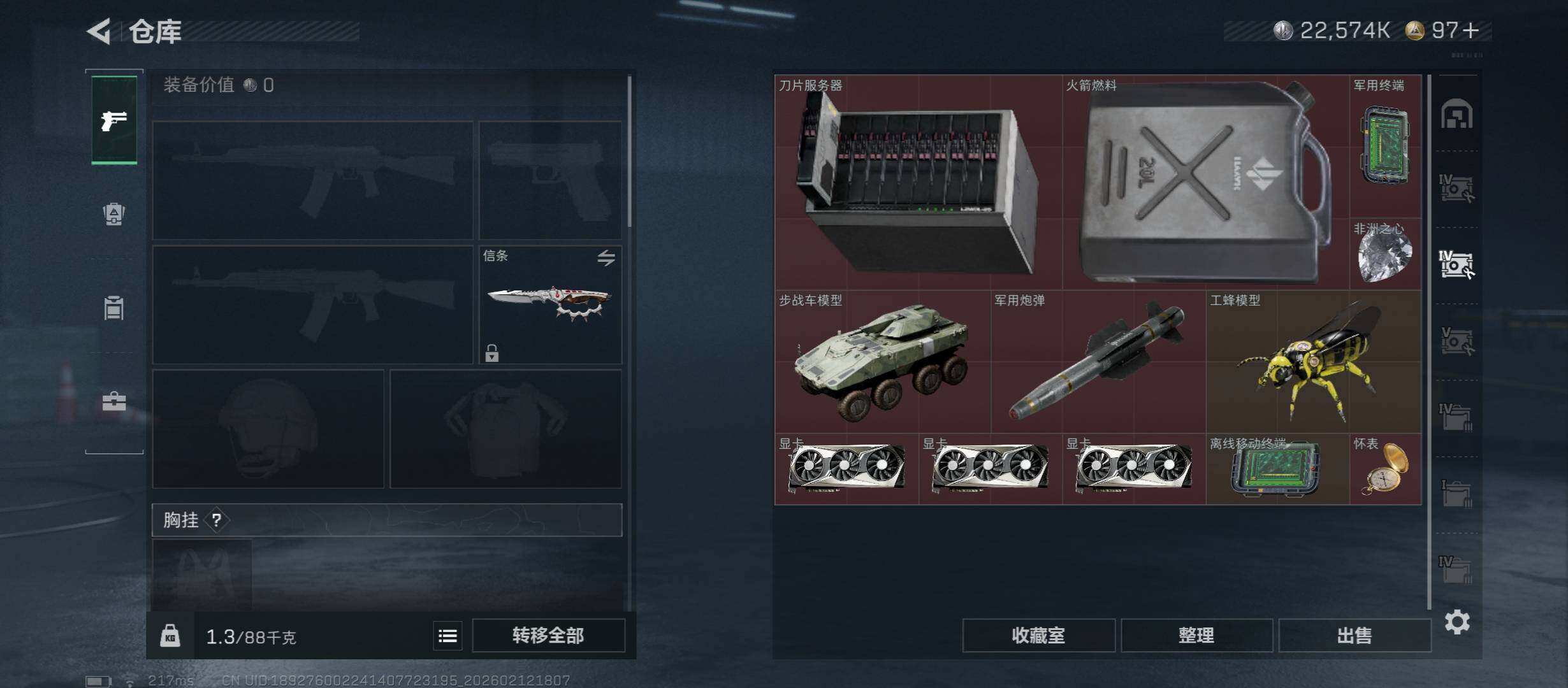 SJZCMW442494三角洲行动账号详情图19