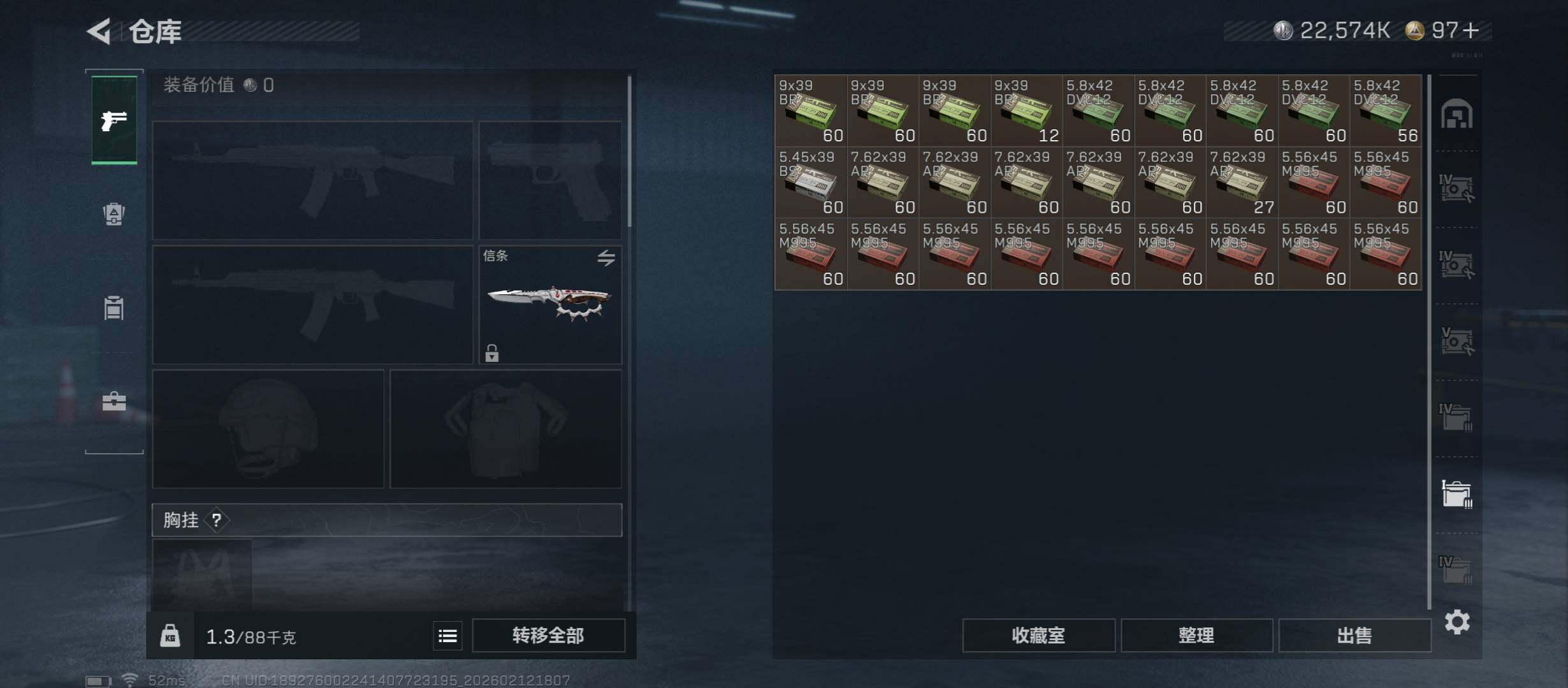 SJZCMW442494三角洲行动账号详情图22