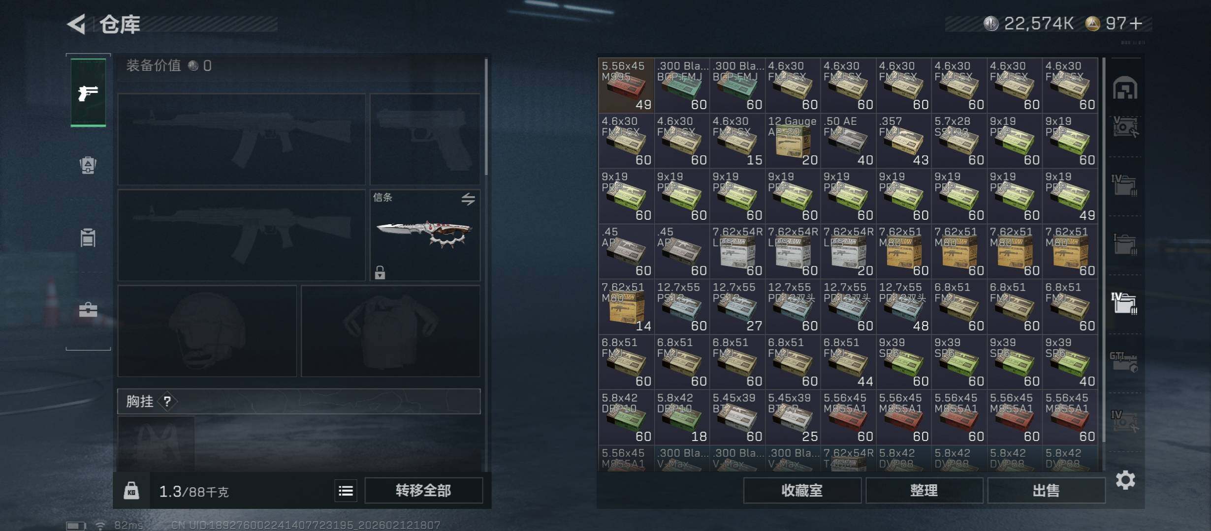 SJZCMW442494三角洲行动账号详情图23