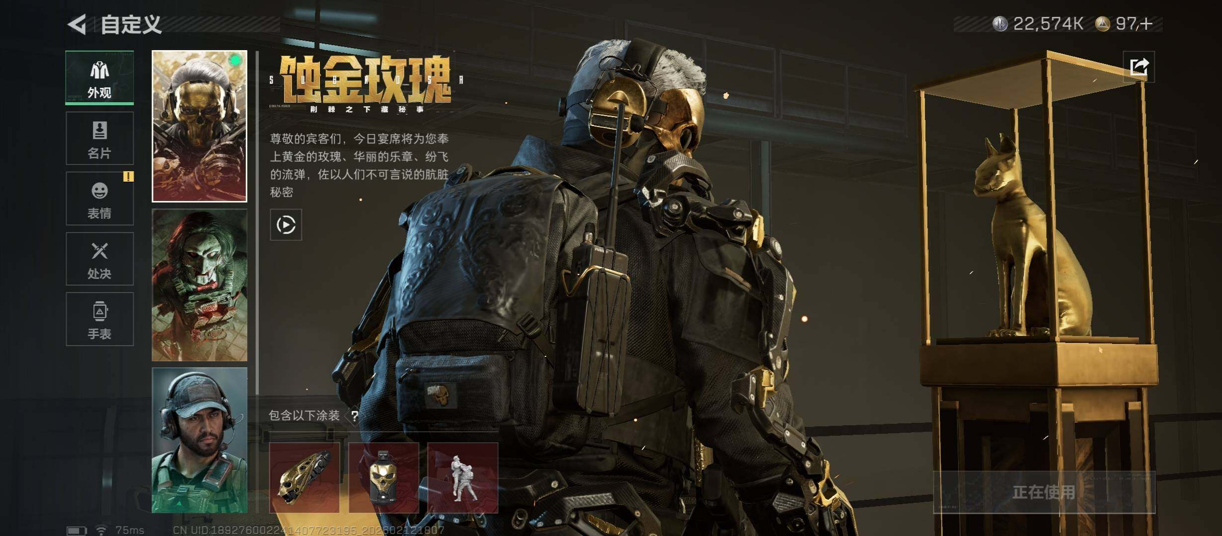 SJZCMW442494三角洲行动账号详情图8