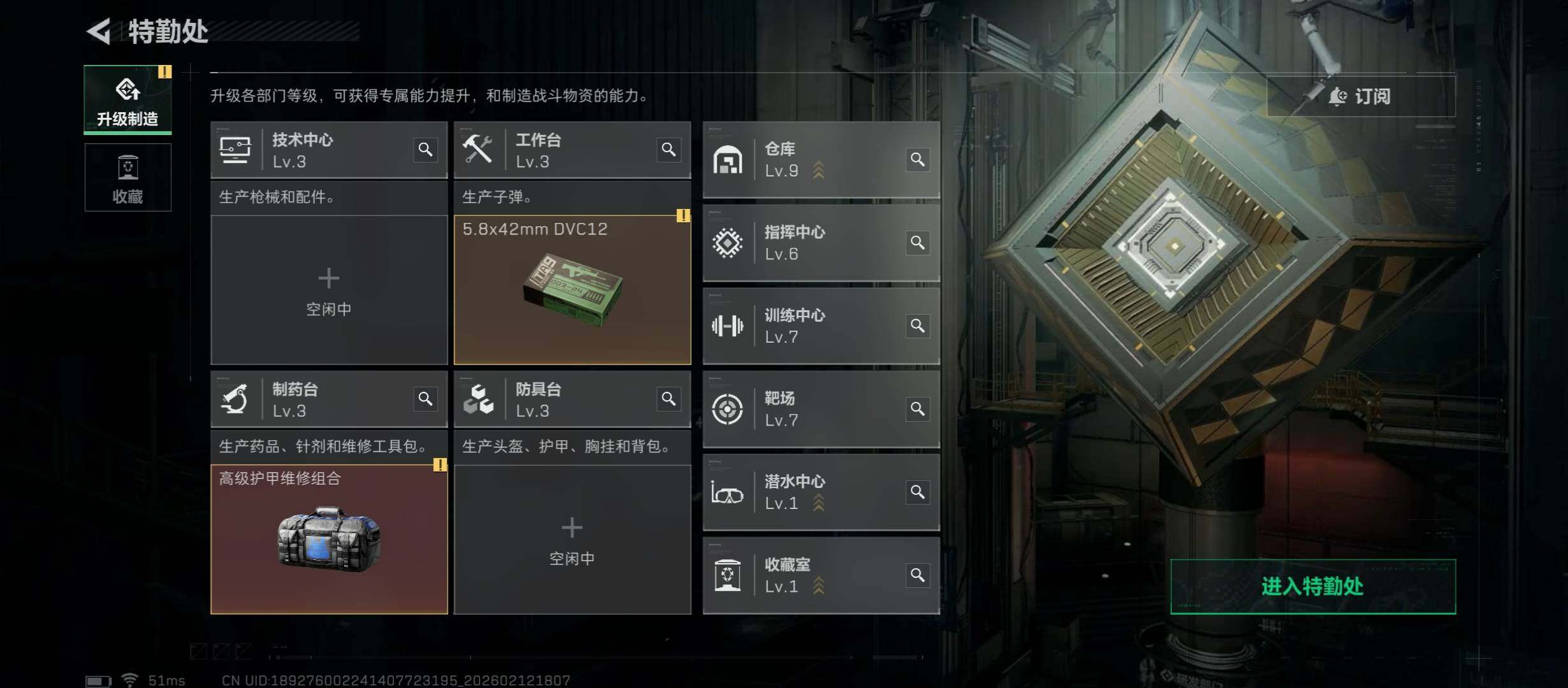 SJZCMW442494三角洲行动账号详情图7