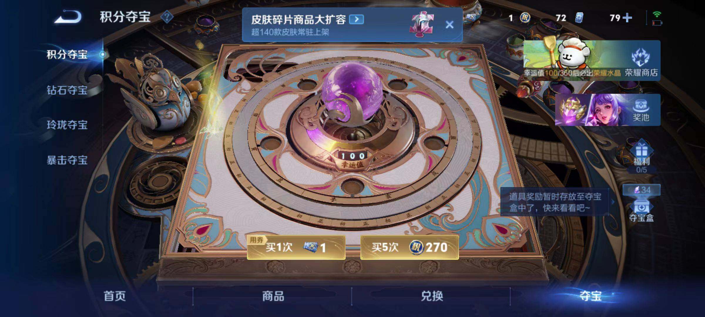 WZLX4149849王者荣耀账号详情图2