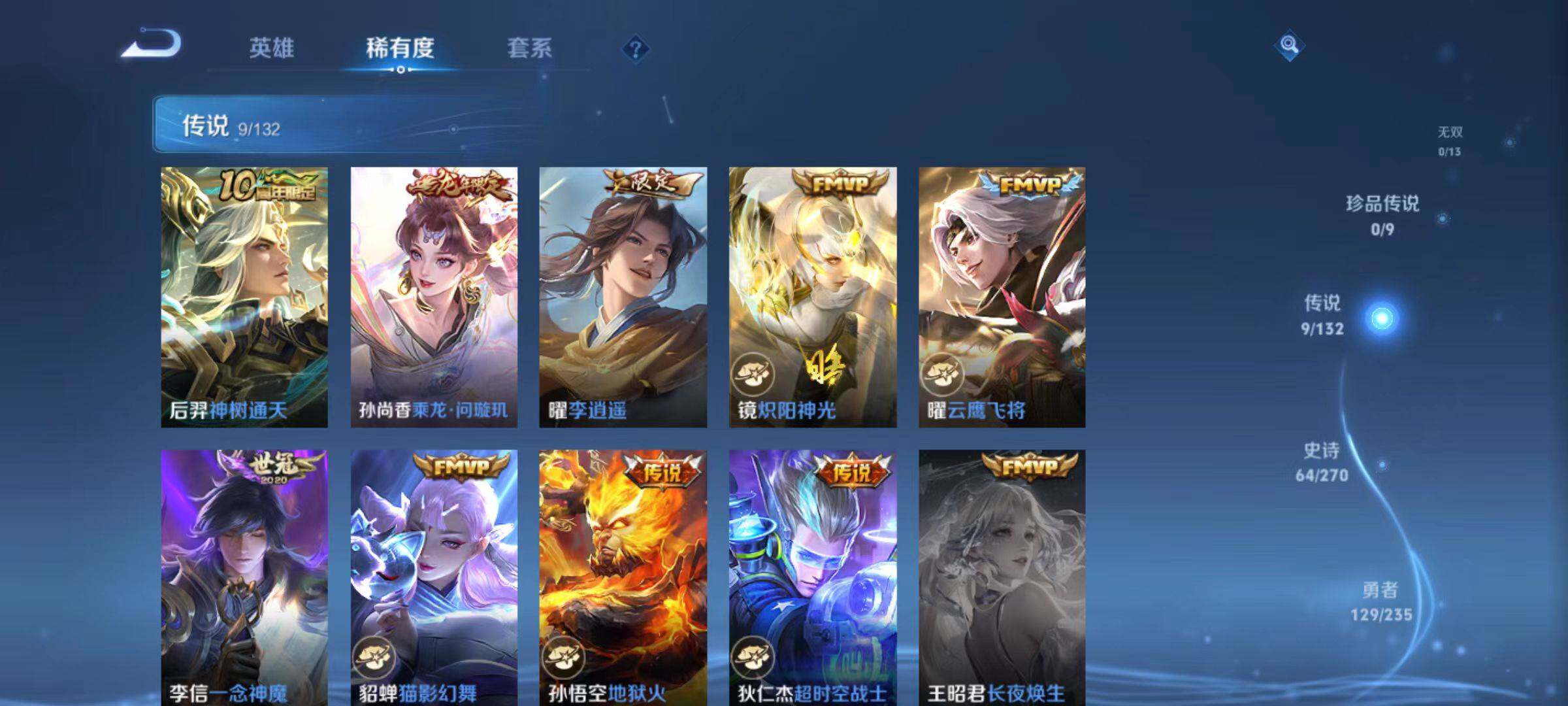 WZLX4149849王者荣耀账号详情图4