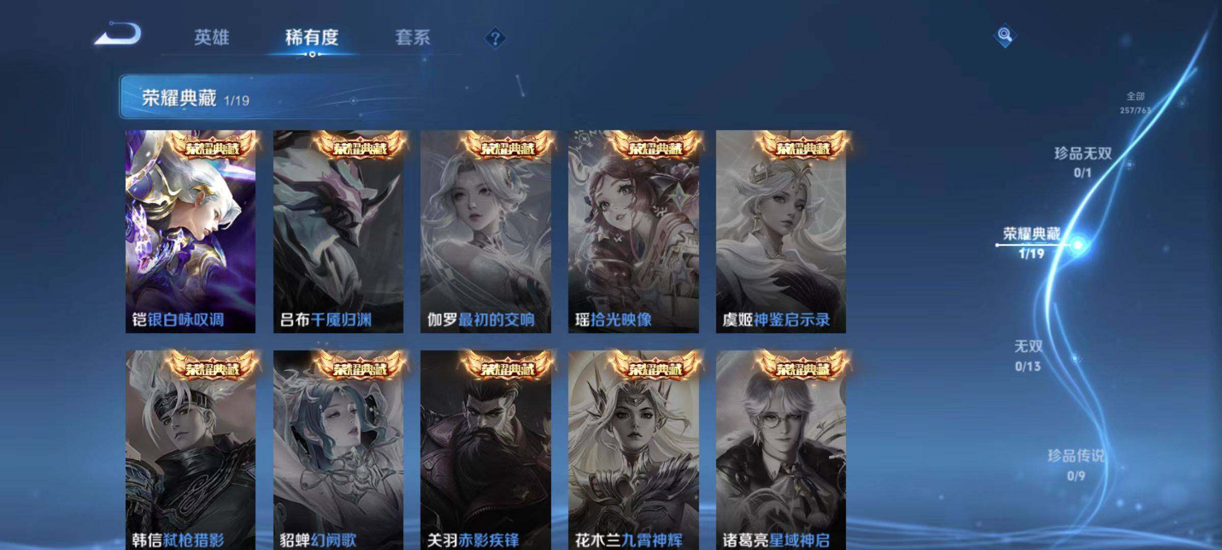 WZLX4149849王者荣耀账号详情图5