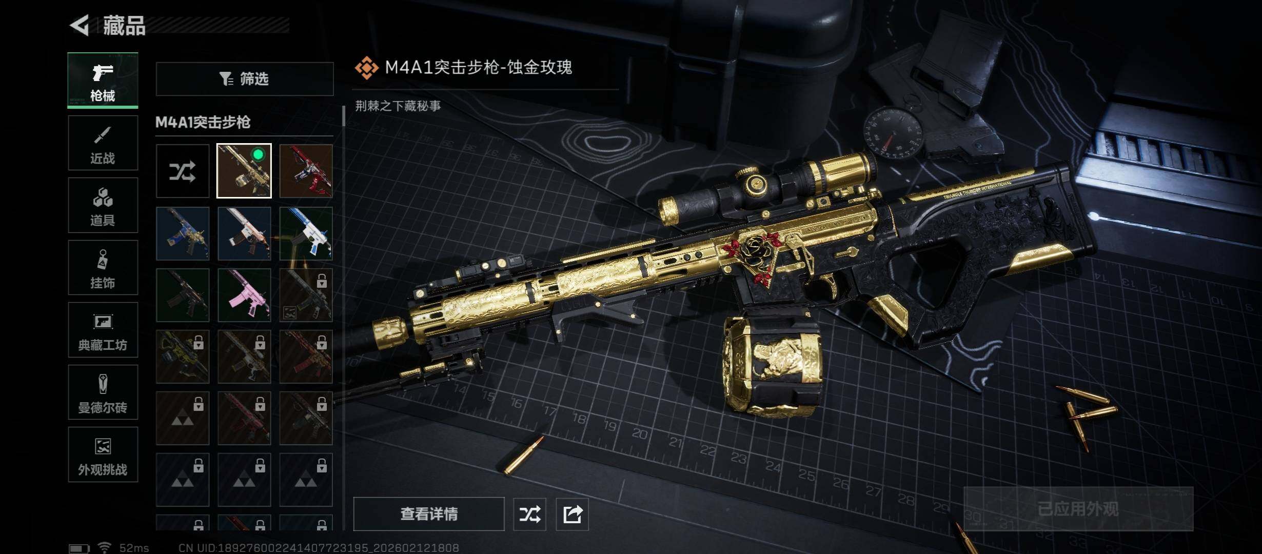 SJZCMW442494三角洲行动账号详情图13