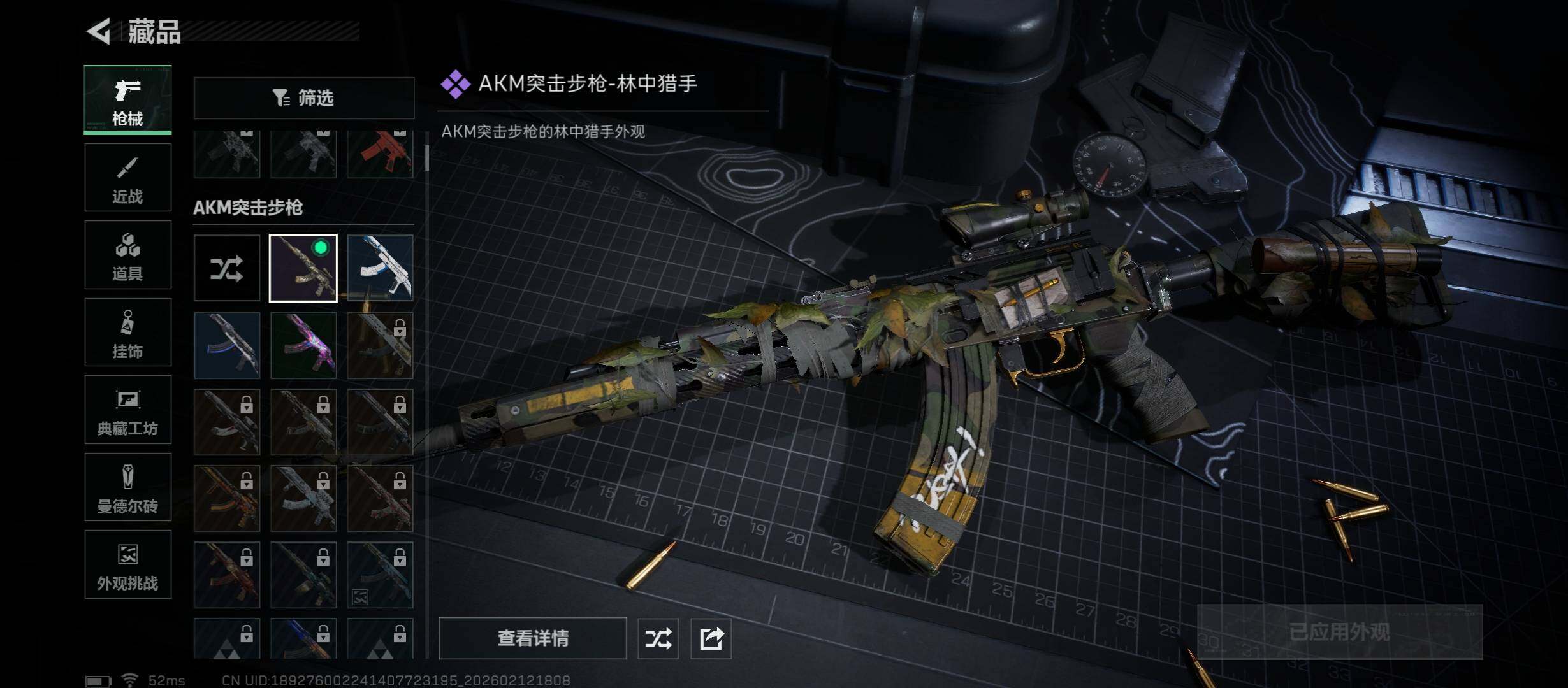 SJZCMW442494三角洲行动账号详情图14