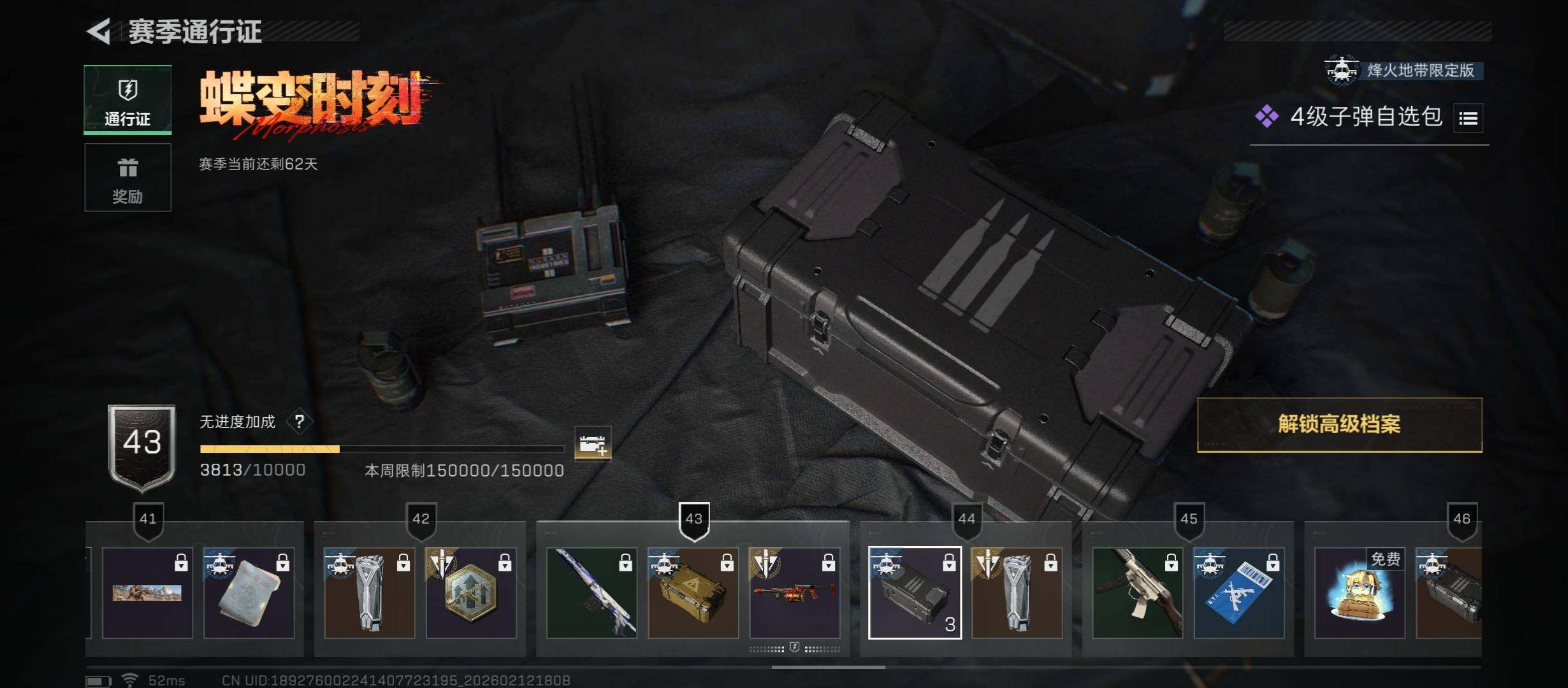 SJZCMW442494三角洲行动账号详情图26