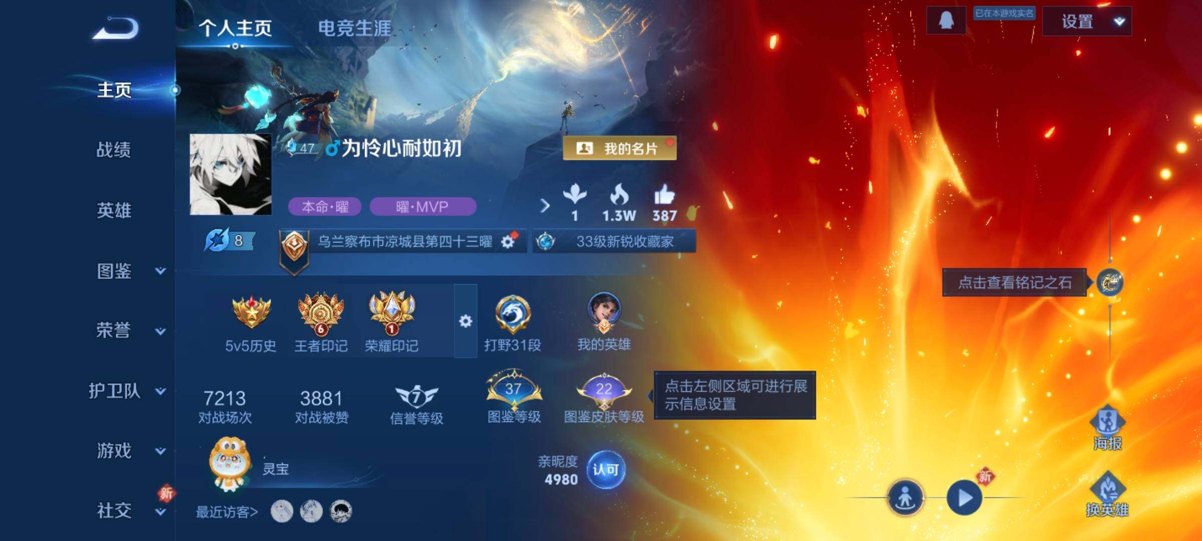 WZCMW4150323王者荣耀账号详情图5