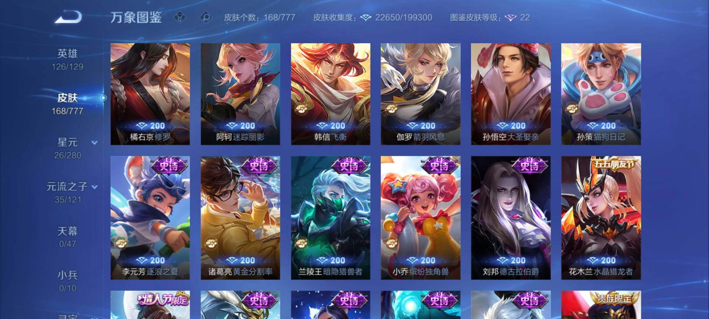 WZCMW4150323王者荣耀账号详情图9