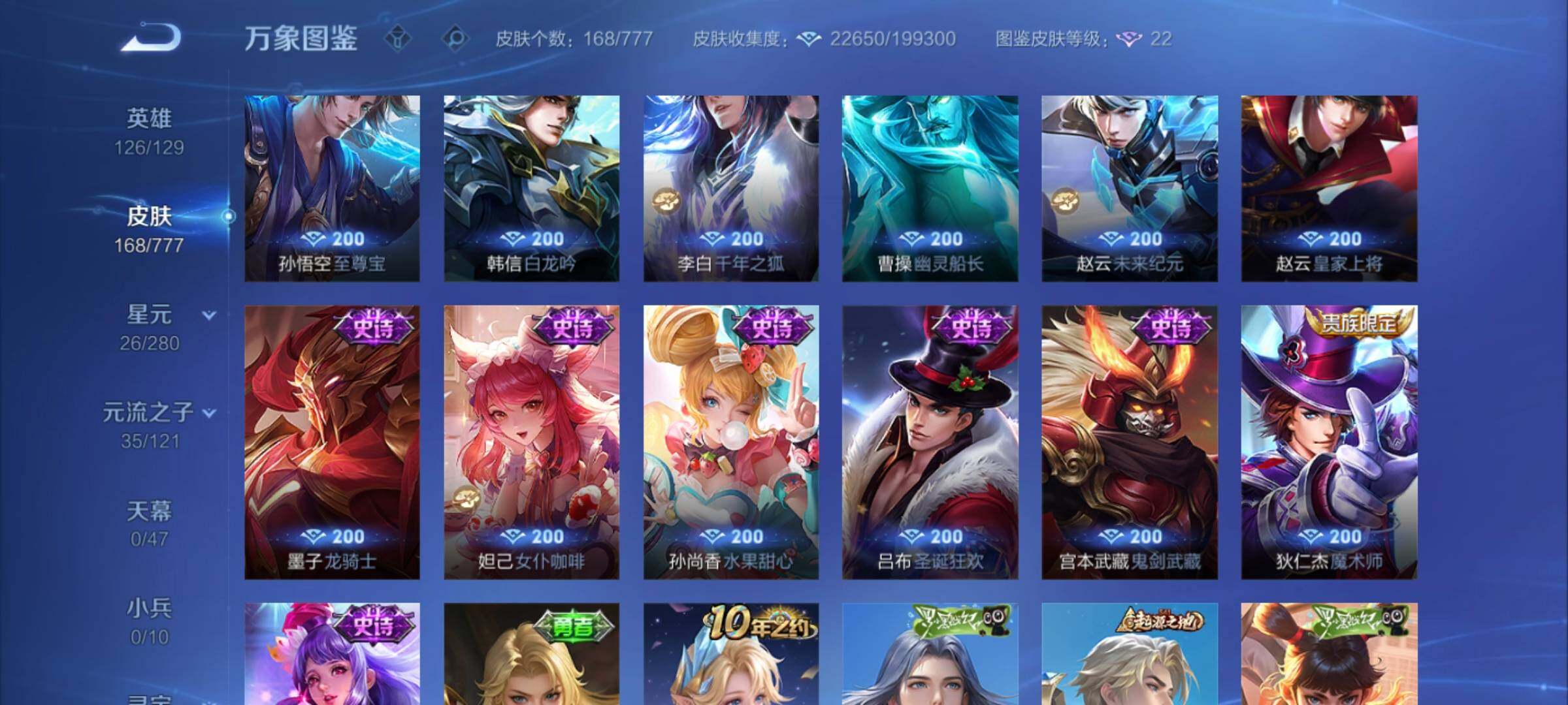 WZCMW4150323王者荣耀账号详情图10