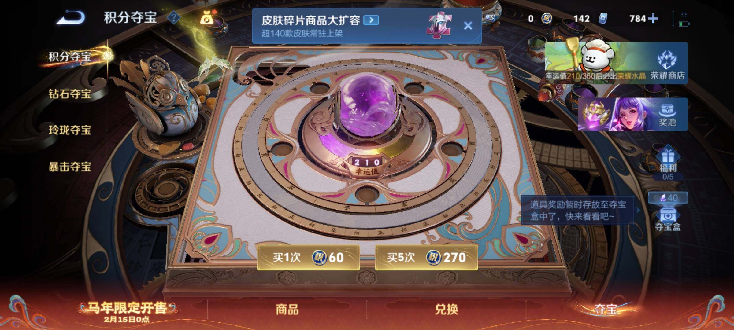 WZCMW4150323王者荣耀账号详情图12