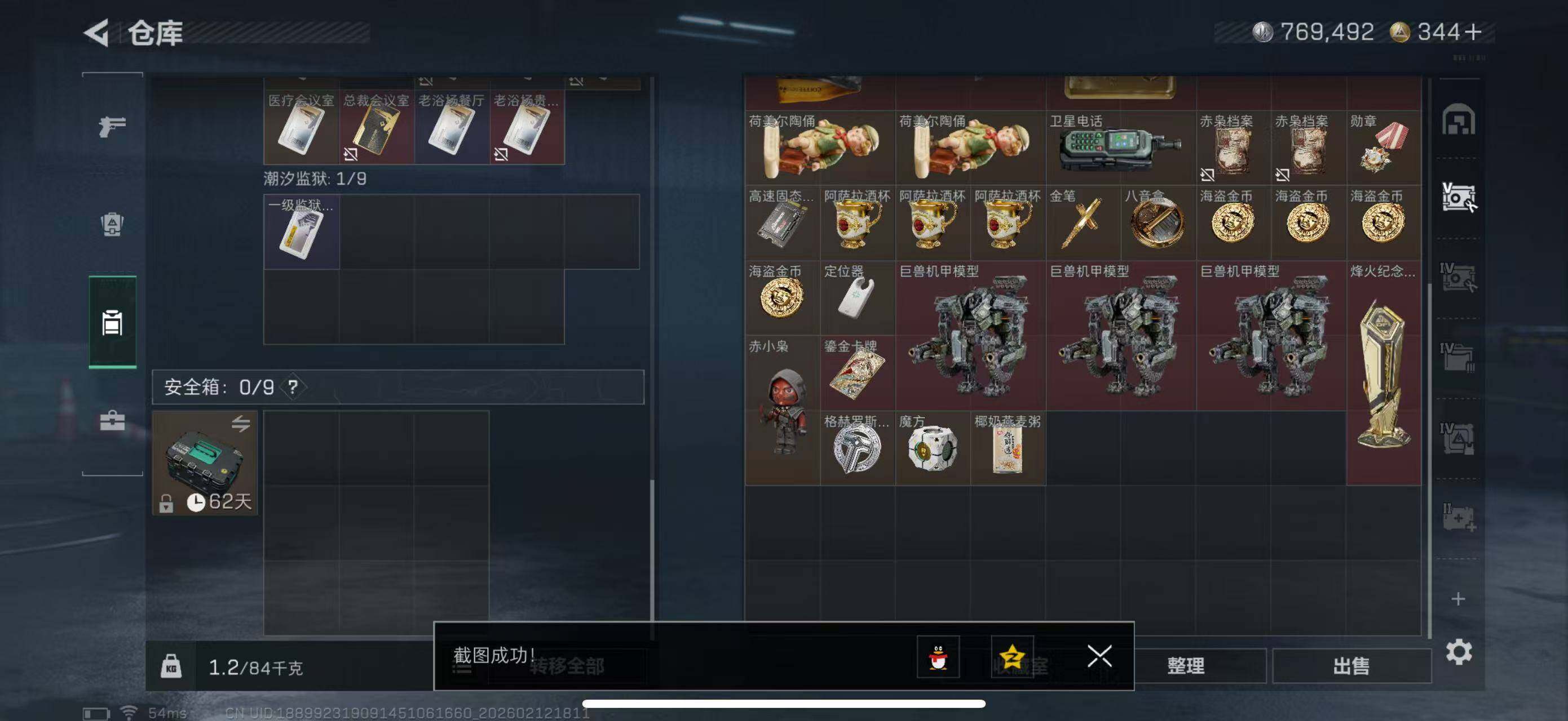 SJZCMW442470三角洲行动账号详情图20