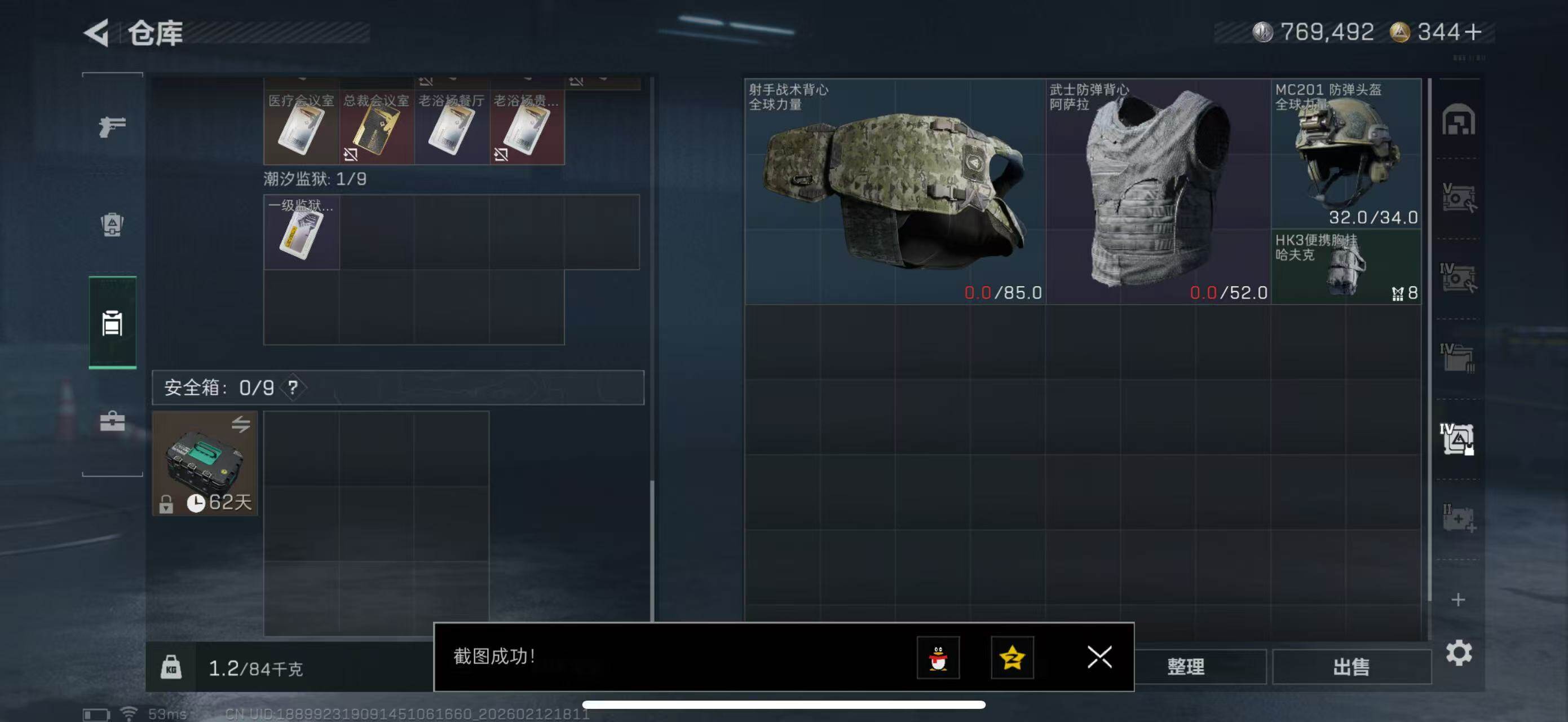 SJZCMW442470三角洲行动账号详情图21