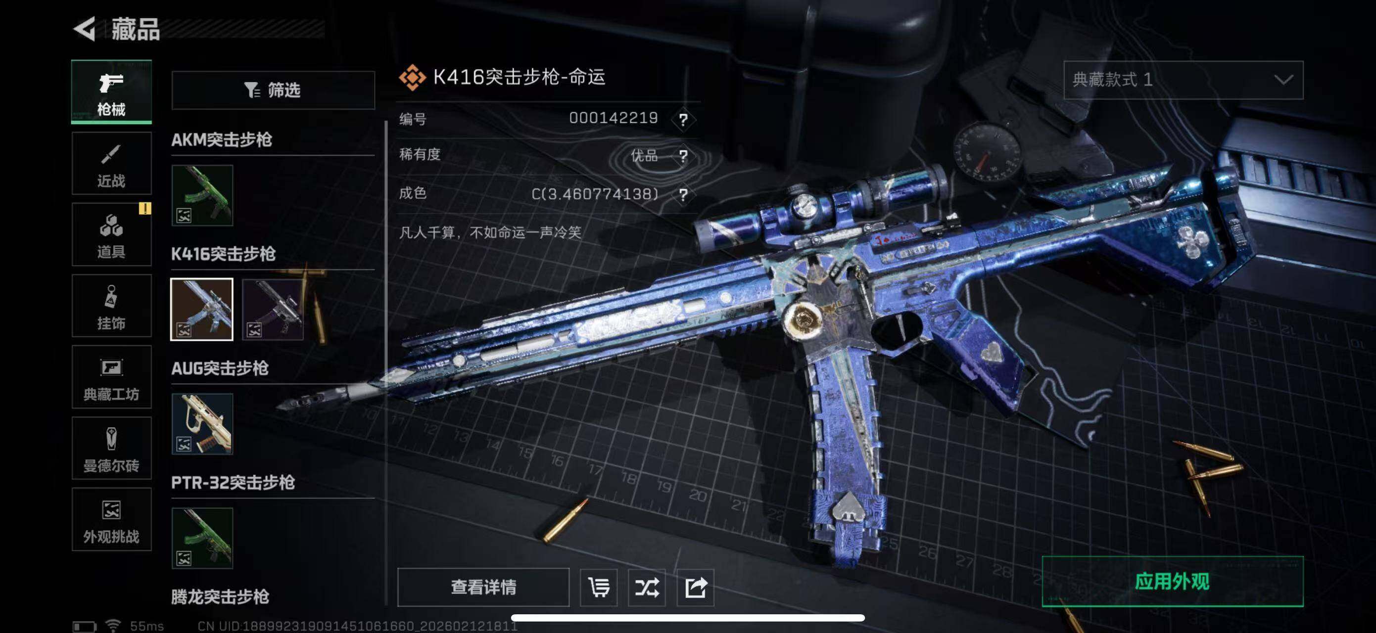 SJZCMW442470三角洲行动账号详情图10