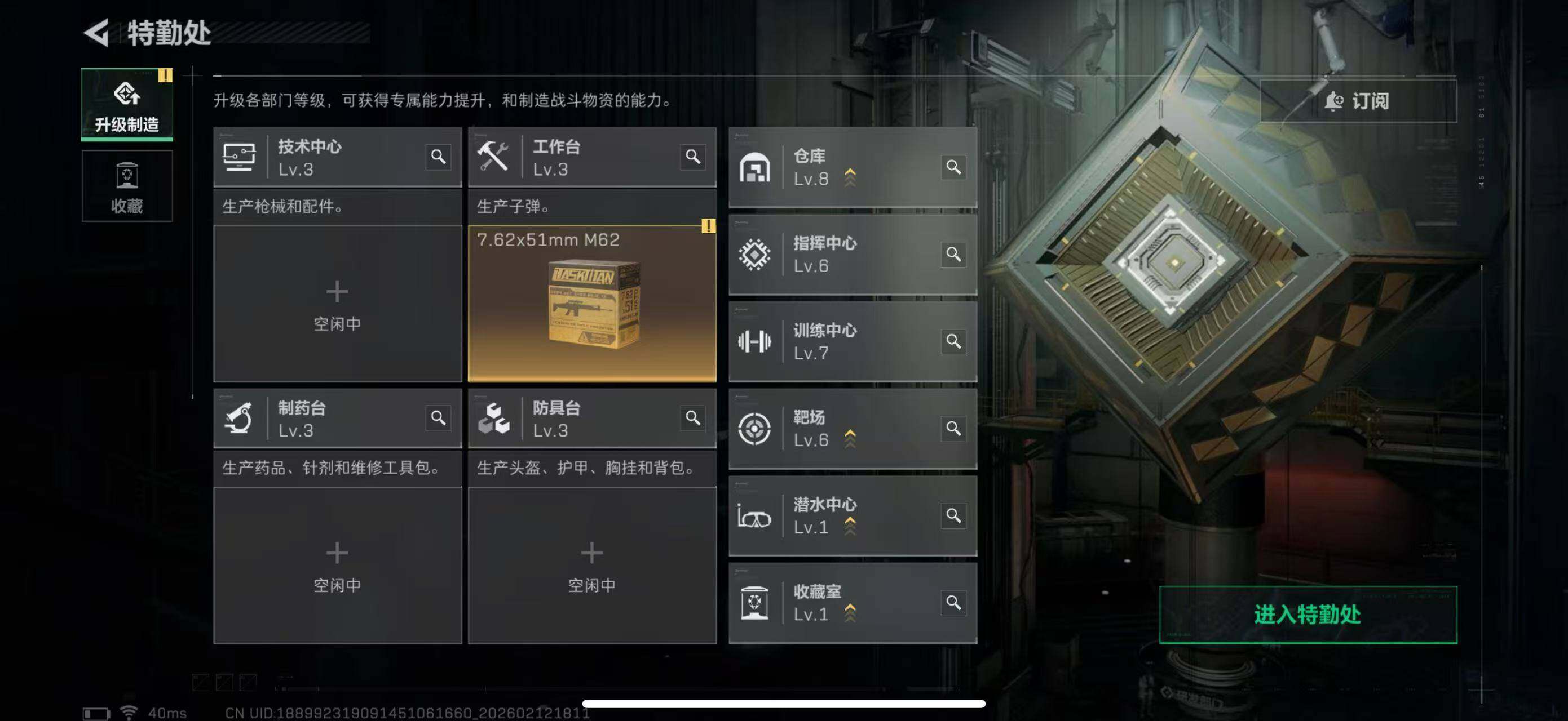 SJZCMW442470三角洲行动账号详情图7