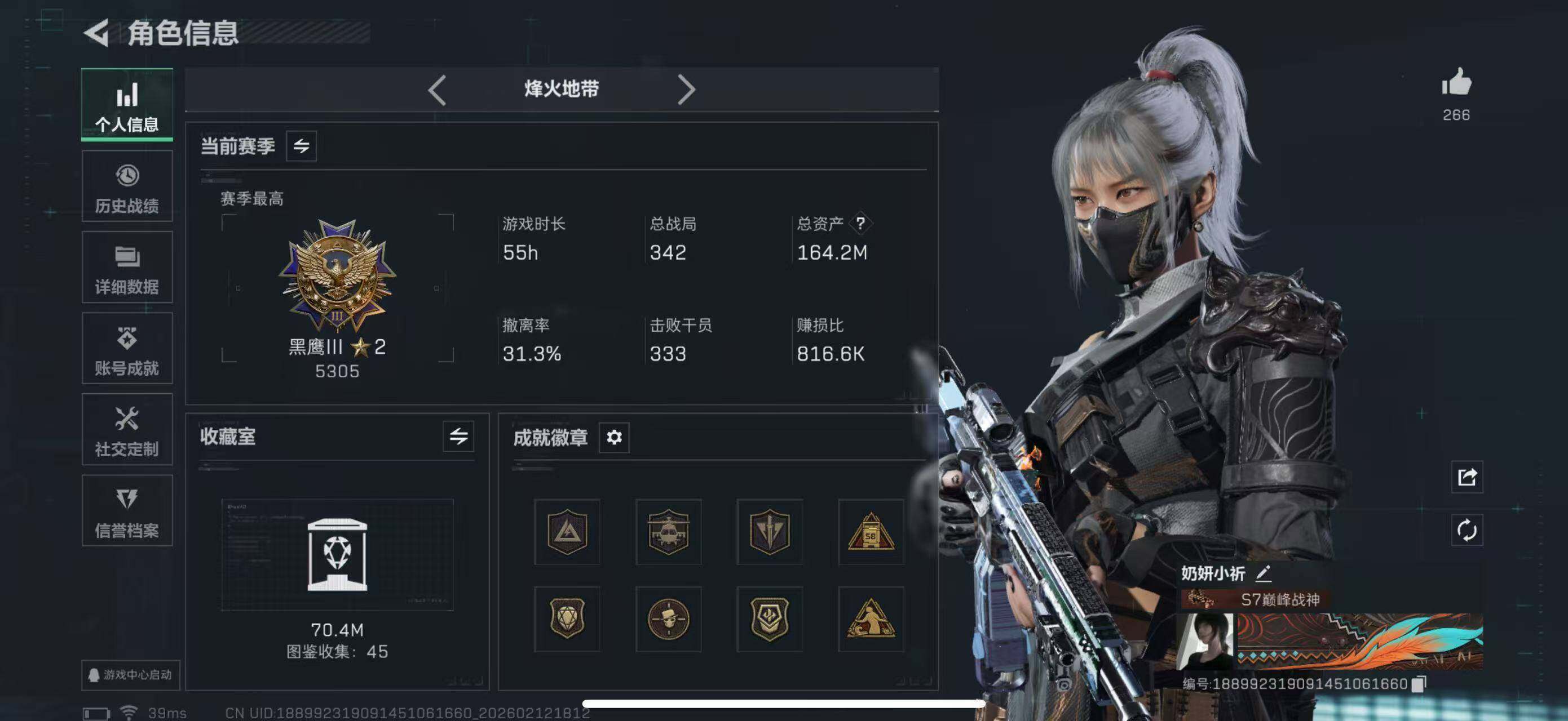 SJZCMW442470三角洲行动账号详情图6