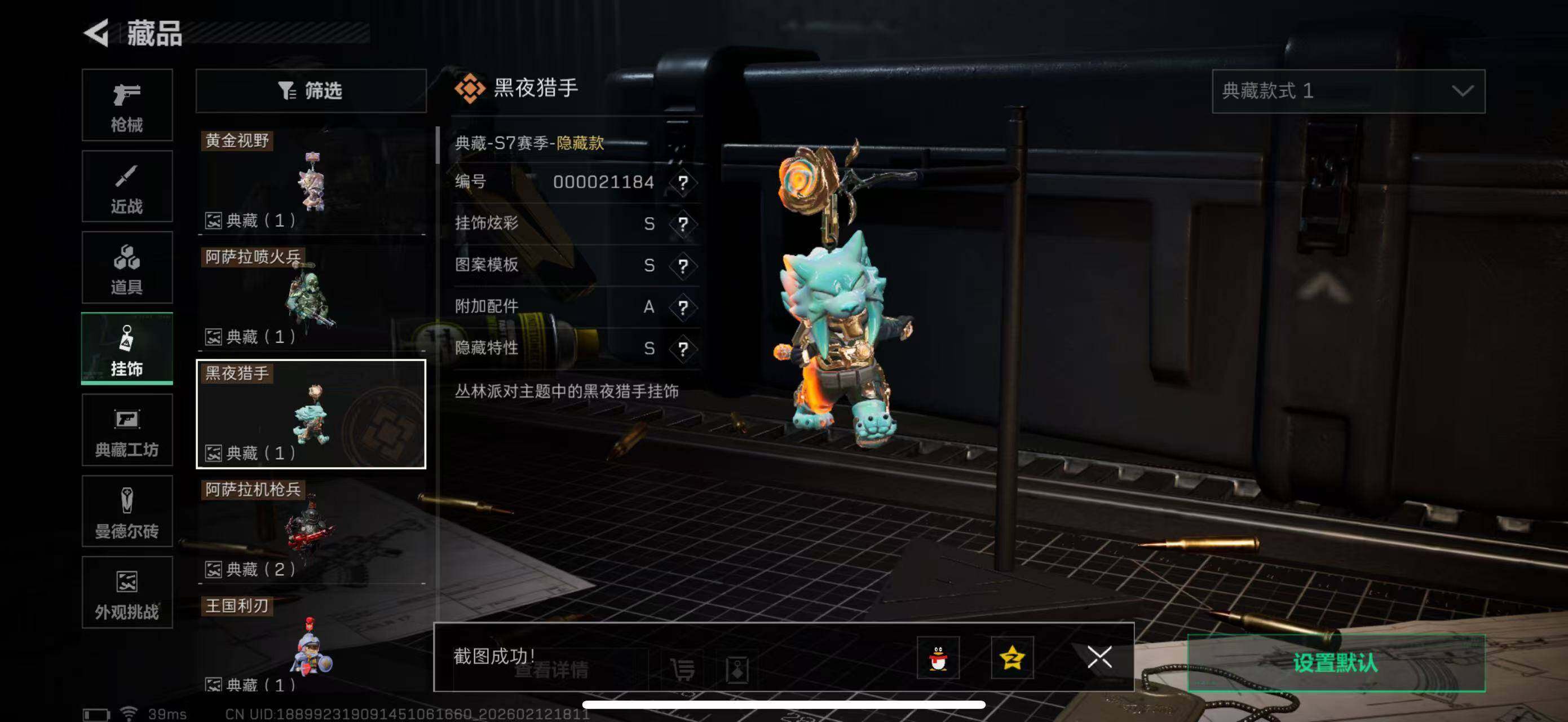 SJZCMW442470三角洲行动账号详情图19