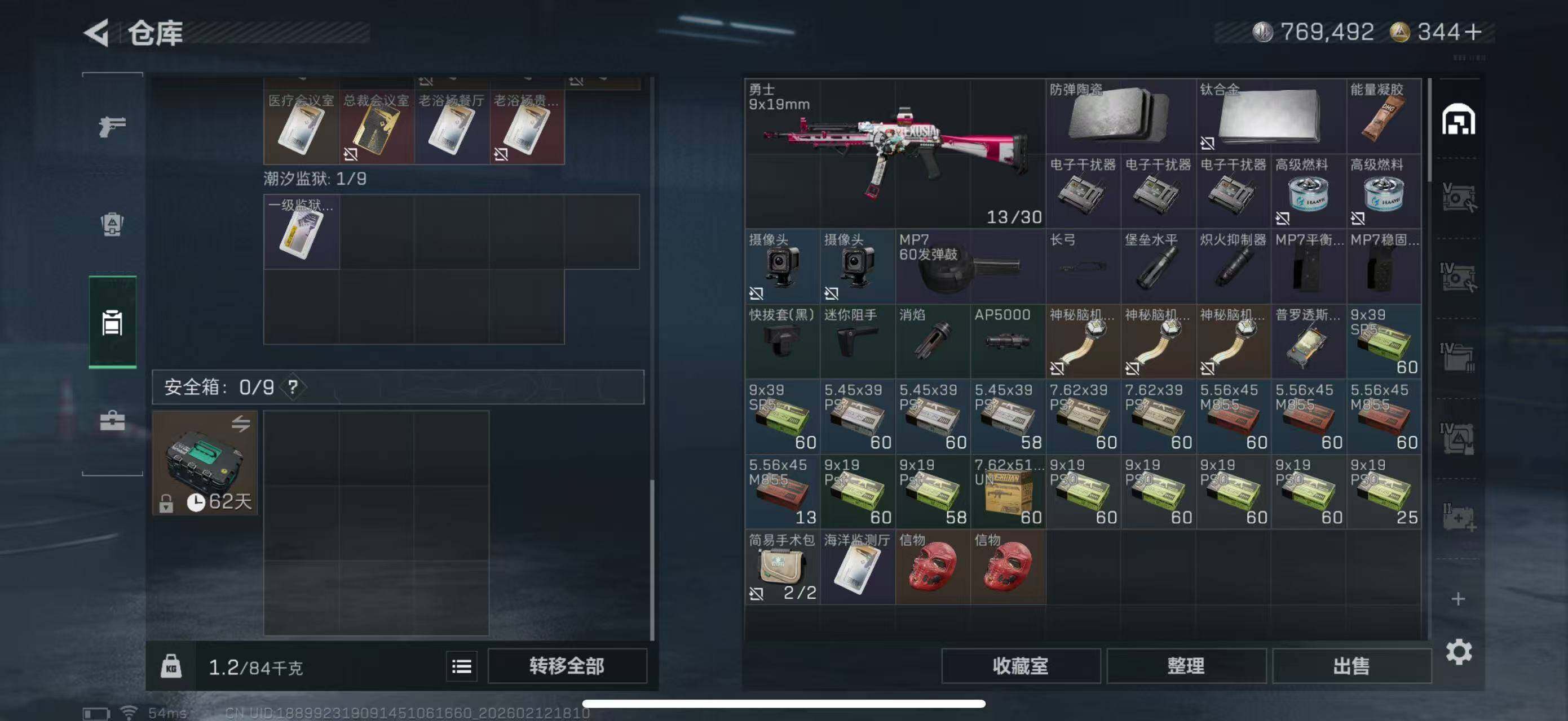 SJZCMW442470三角洲行动账号详情图22