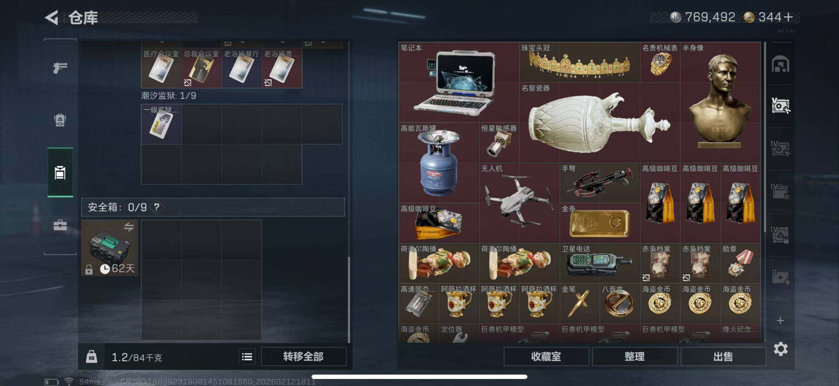 SJZCMW442470三角洲行动账号详情图23