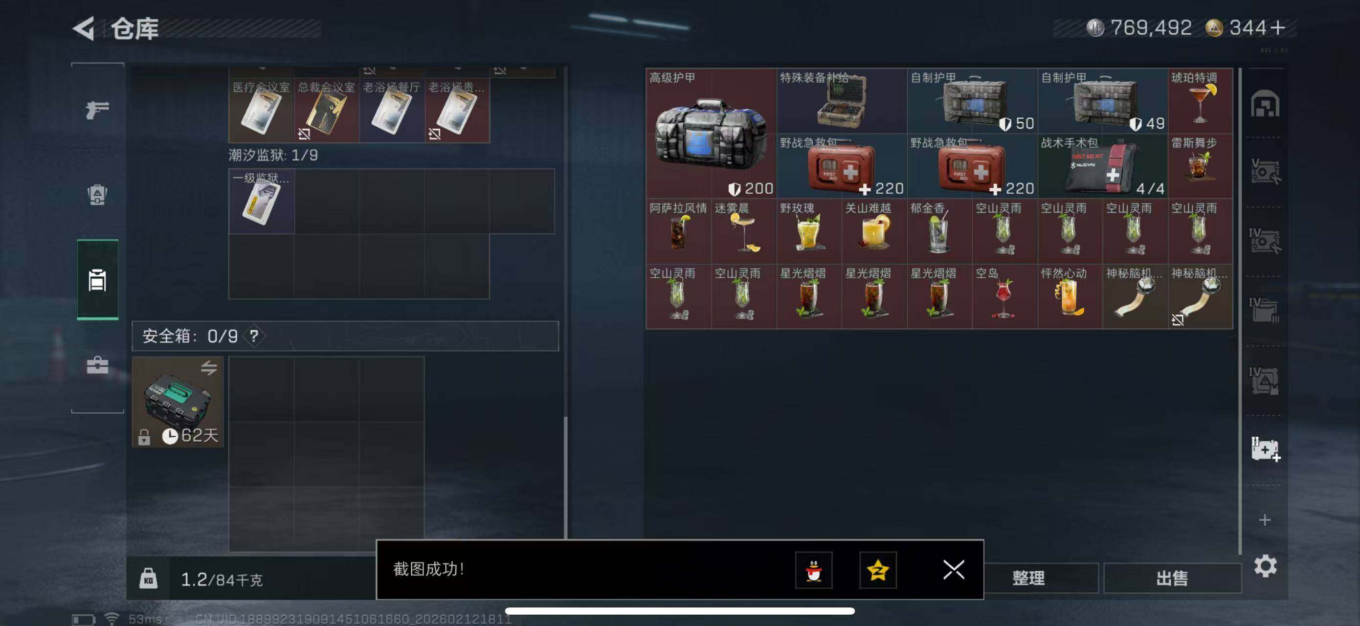 SJZCMW442470三角洲行动账号详情图24