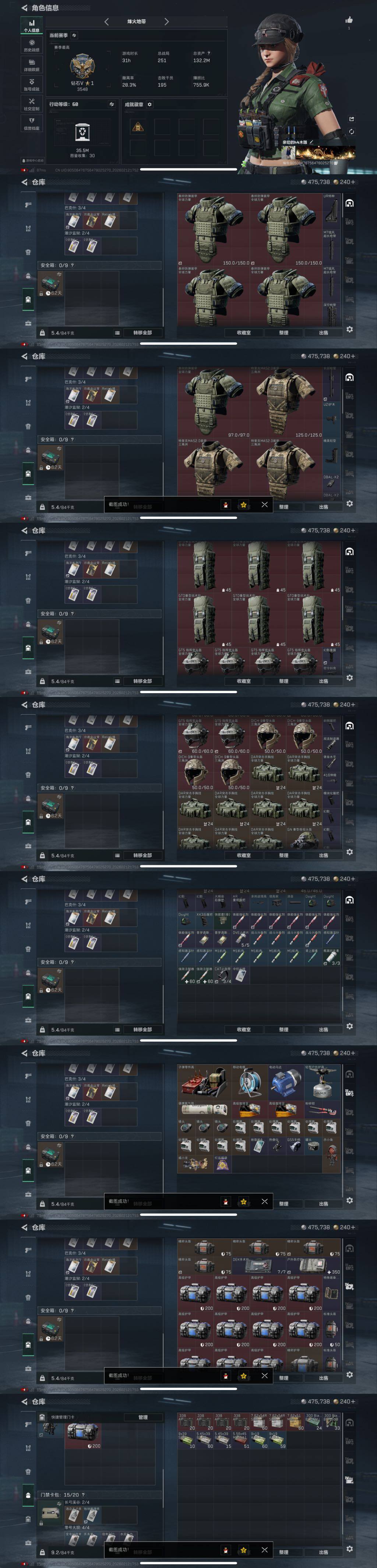 SJZCMW442471三角洲行动账号详情图3