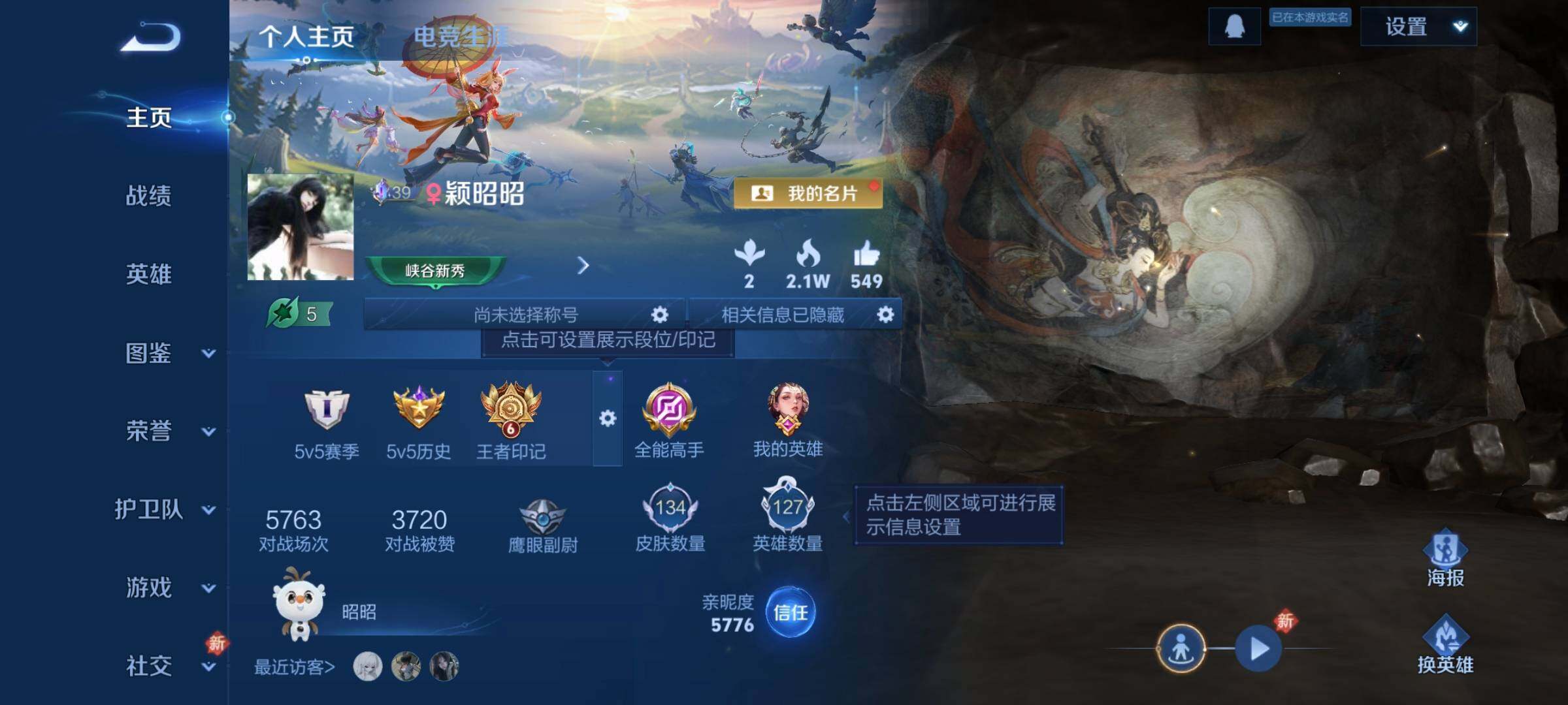 WZCMW4150324王者荣耀账号详情图5